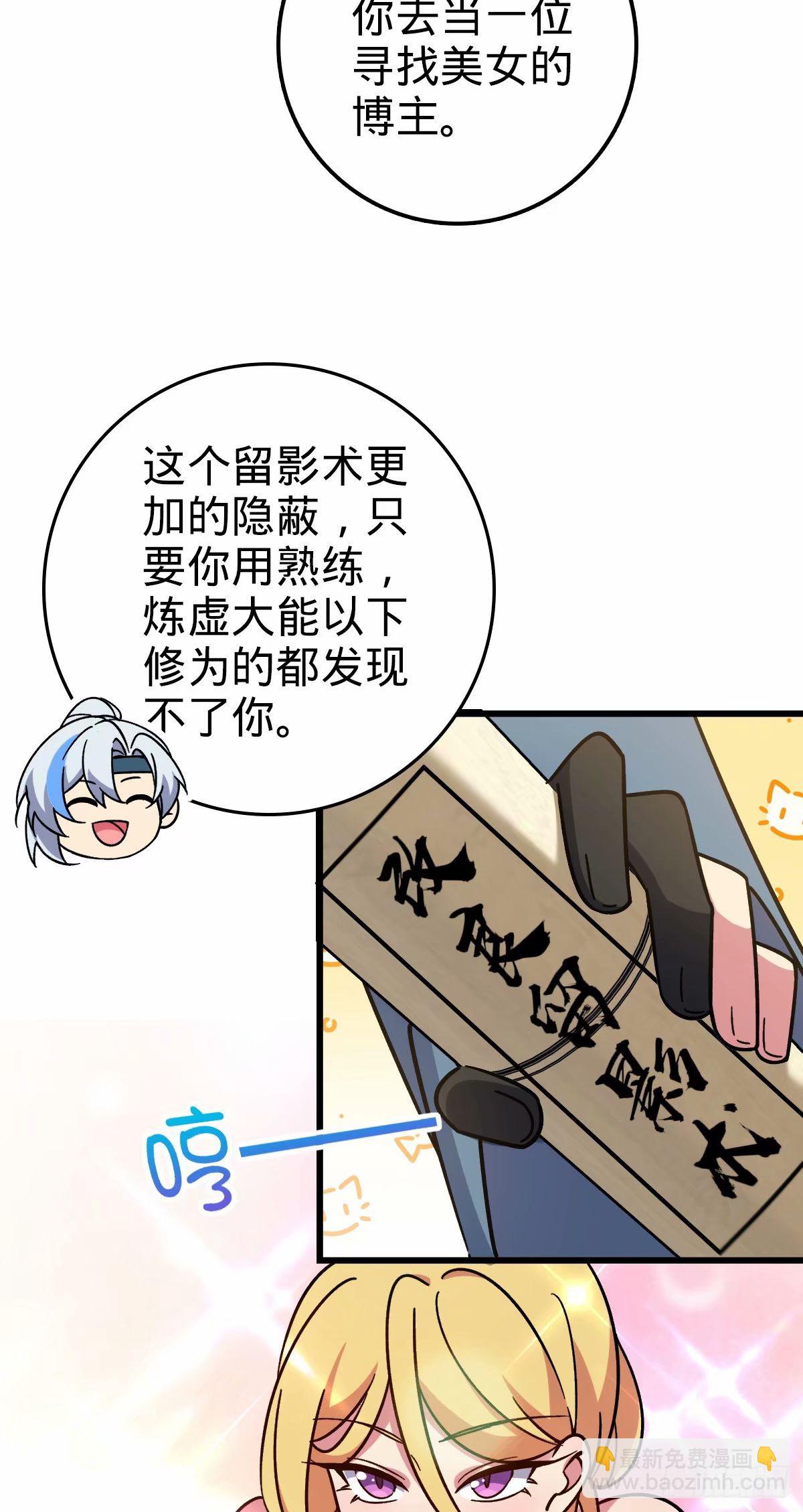 63 留影大师于南（加更）(1/2)-第65话