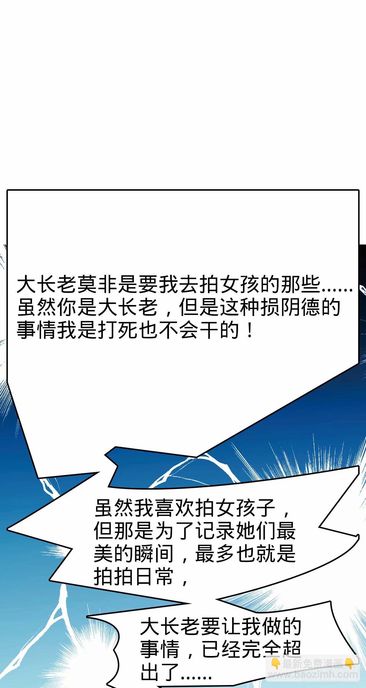 63 留影大师于南（加更）(1/2)-第65话