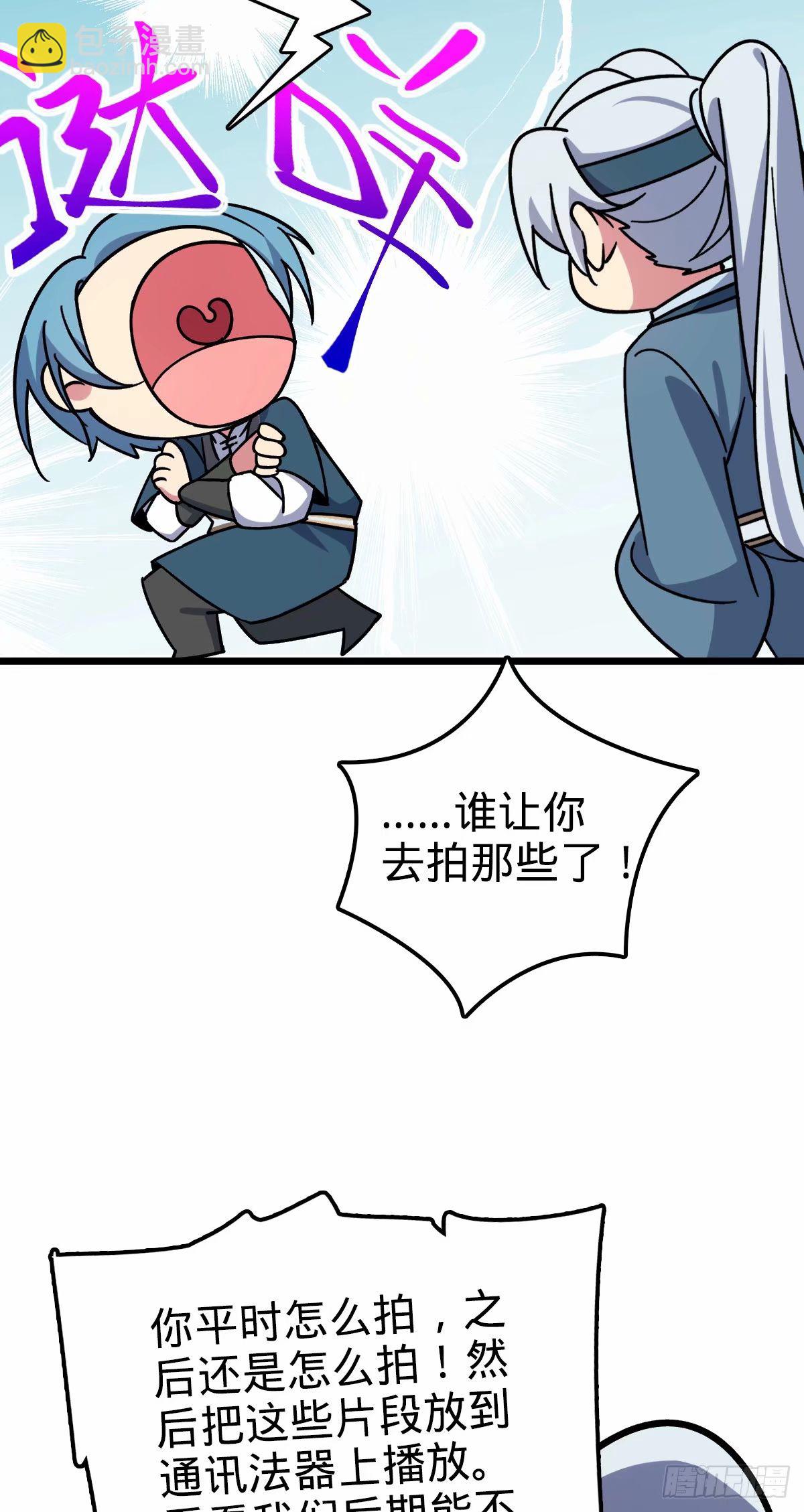 63 留影大师于南（加更）(1/2)-第65话