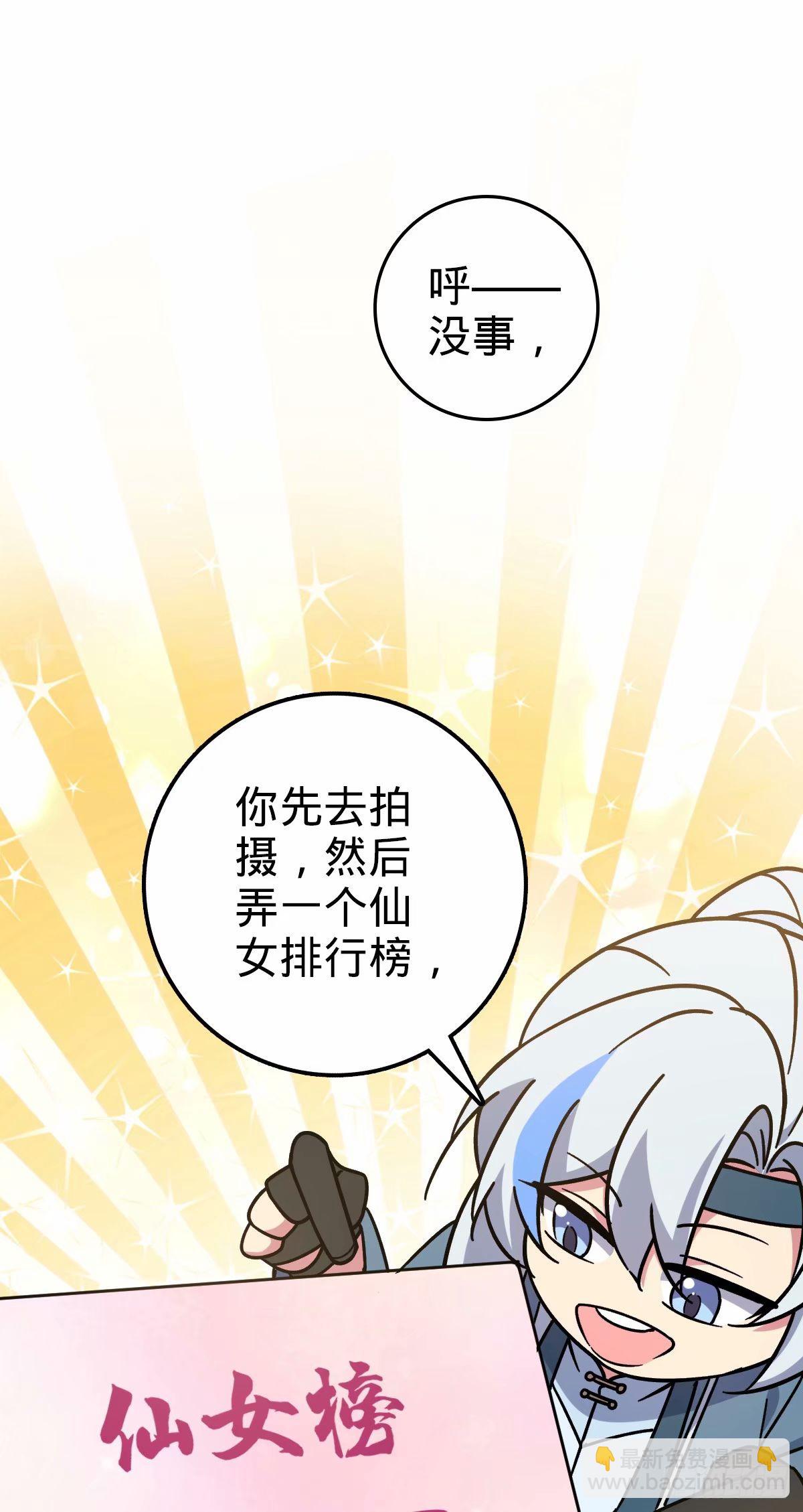 63 留影大师于南（加更）(1/2)-第65话