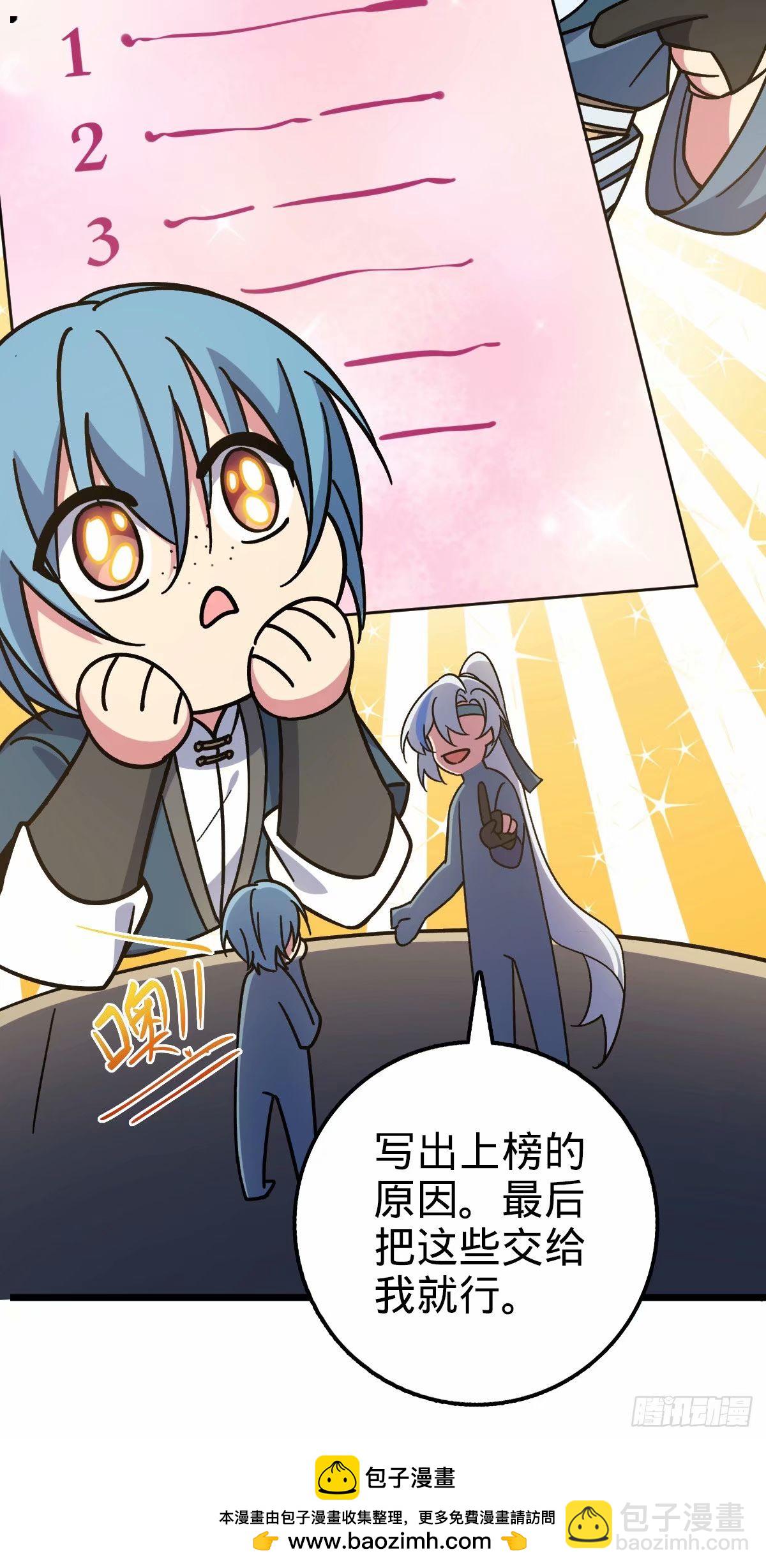 63 留影大师于南（加更）(1/2)-第65话