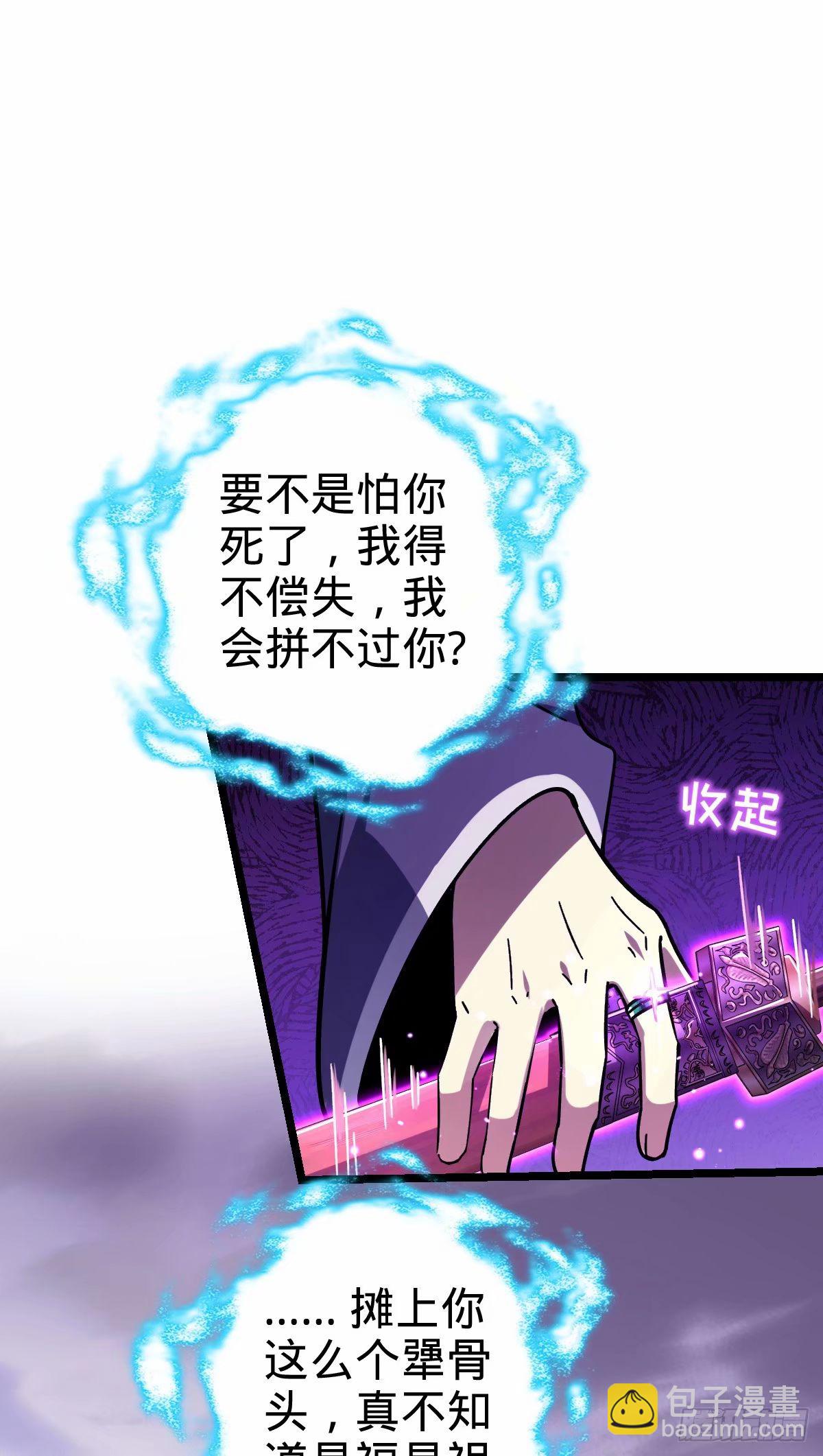65 龟、龟仙人？！(1/2)-第67话