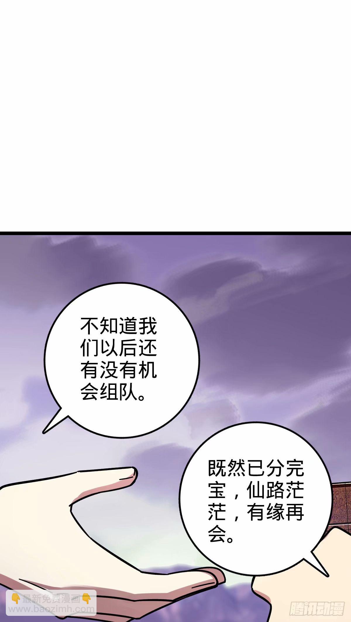 65 龟、龟仙人？！(1/2)-第67话