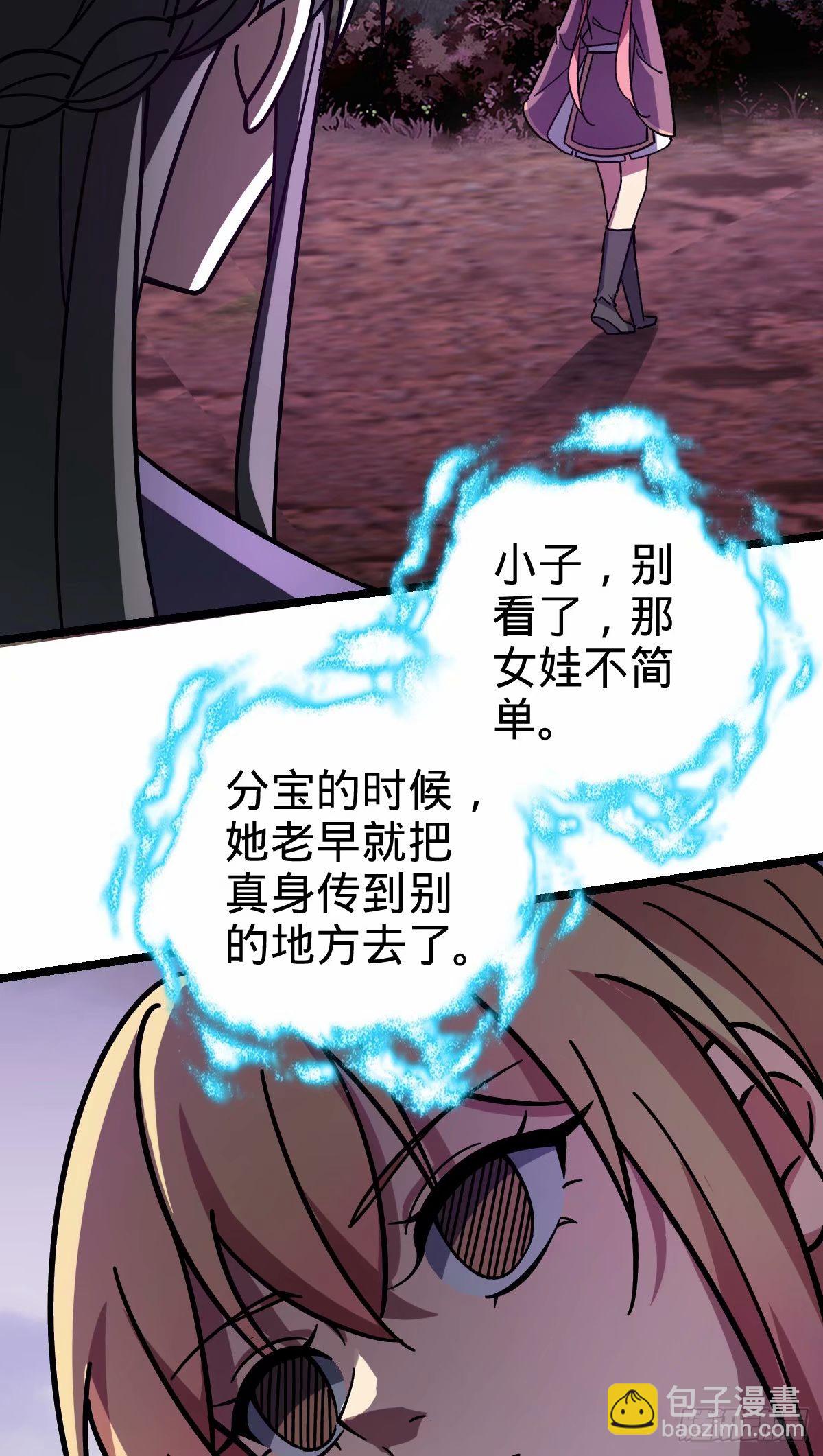 65 龟、龟仙人？！(1/2)-第67话