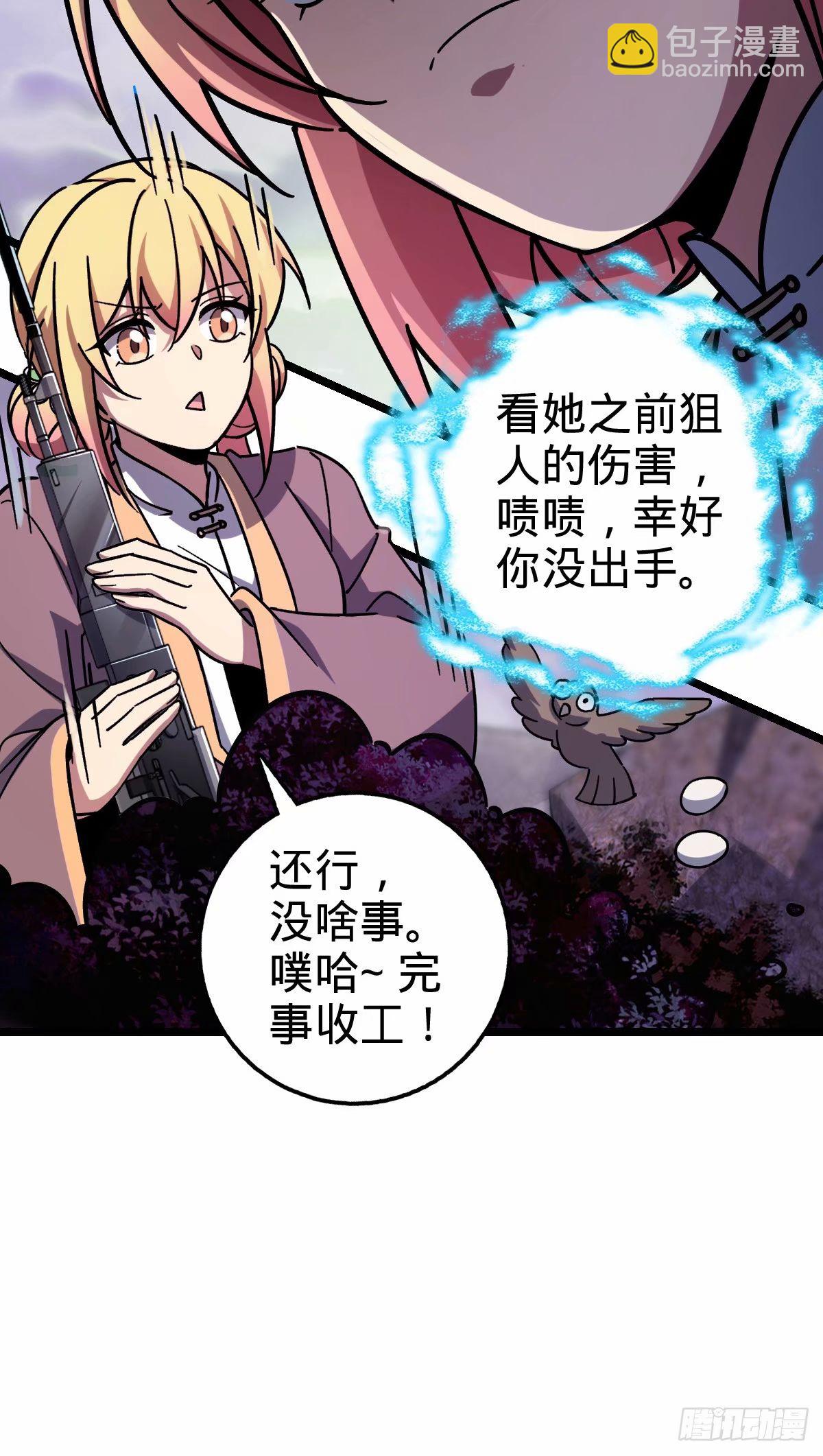 65 龟、龟仙人？！(1/2)-第67话