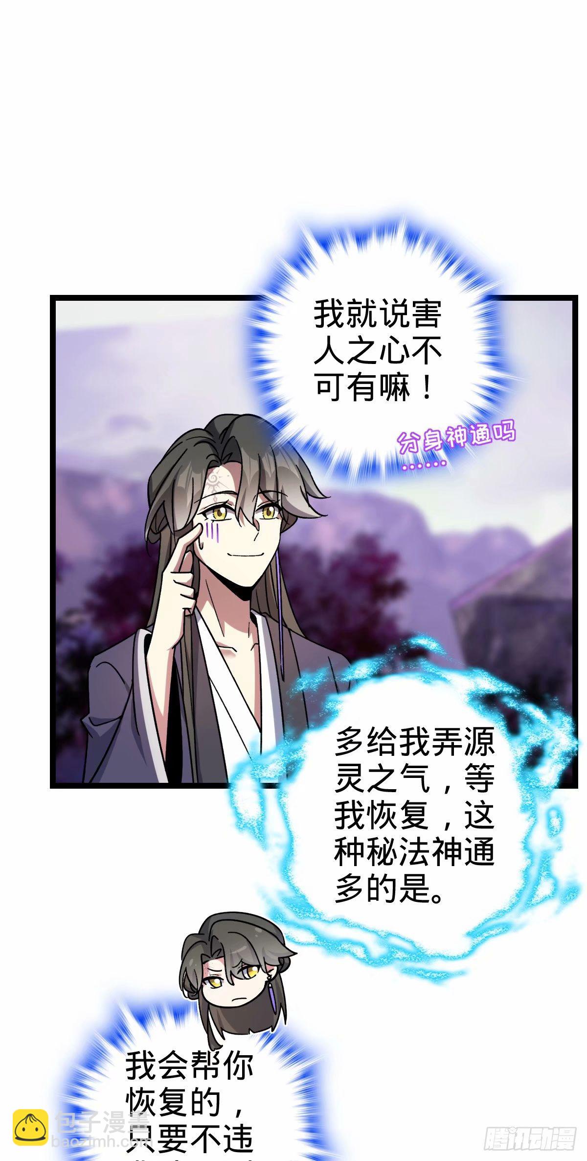 65 龟、龟仙人？！(1/2)-第67话