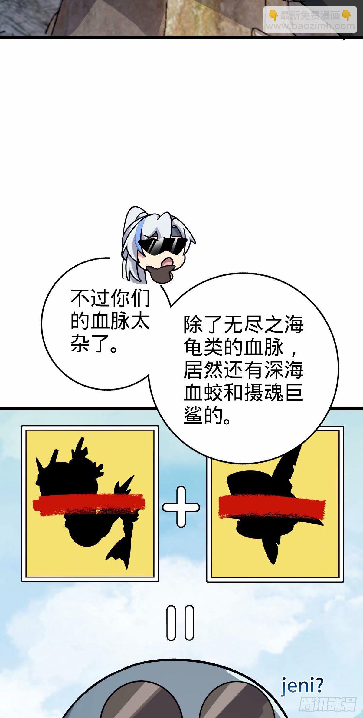 65 龟、龟仙人？！(1/2)-第67话