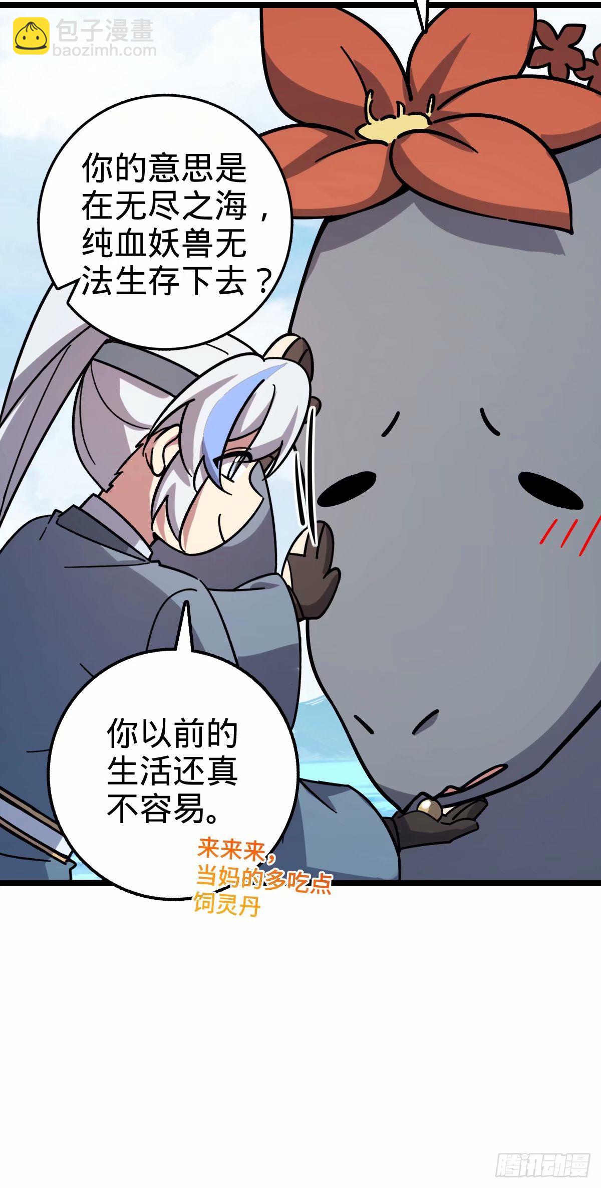 65 龟、龟仙人？！(1/2)-第67话