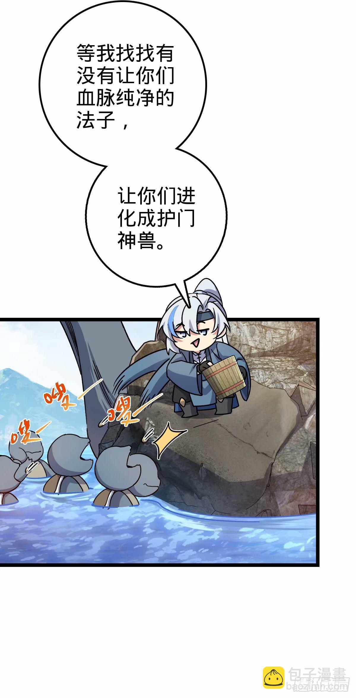 65 龟、龟仙人？！(1/2)-第67话