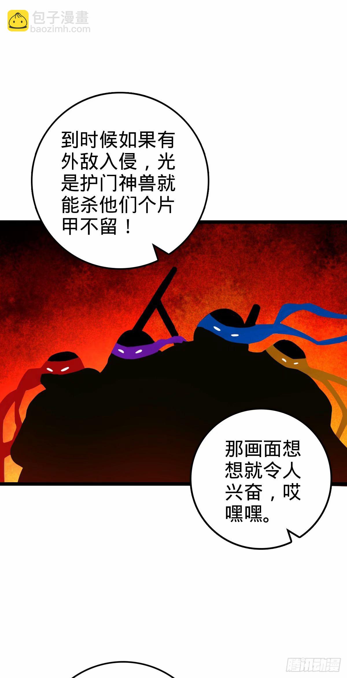 65 龟、龟仙人？！(1/2)-第67话