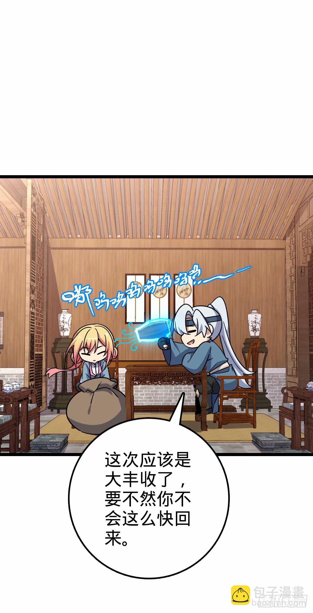 65 龟、龟仙人？！(1/2)-第67话