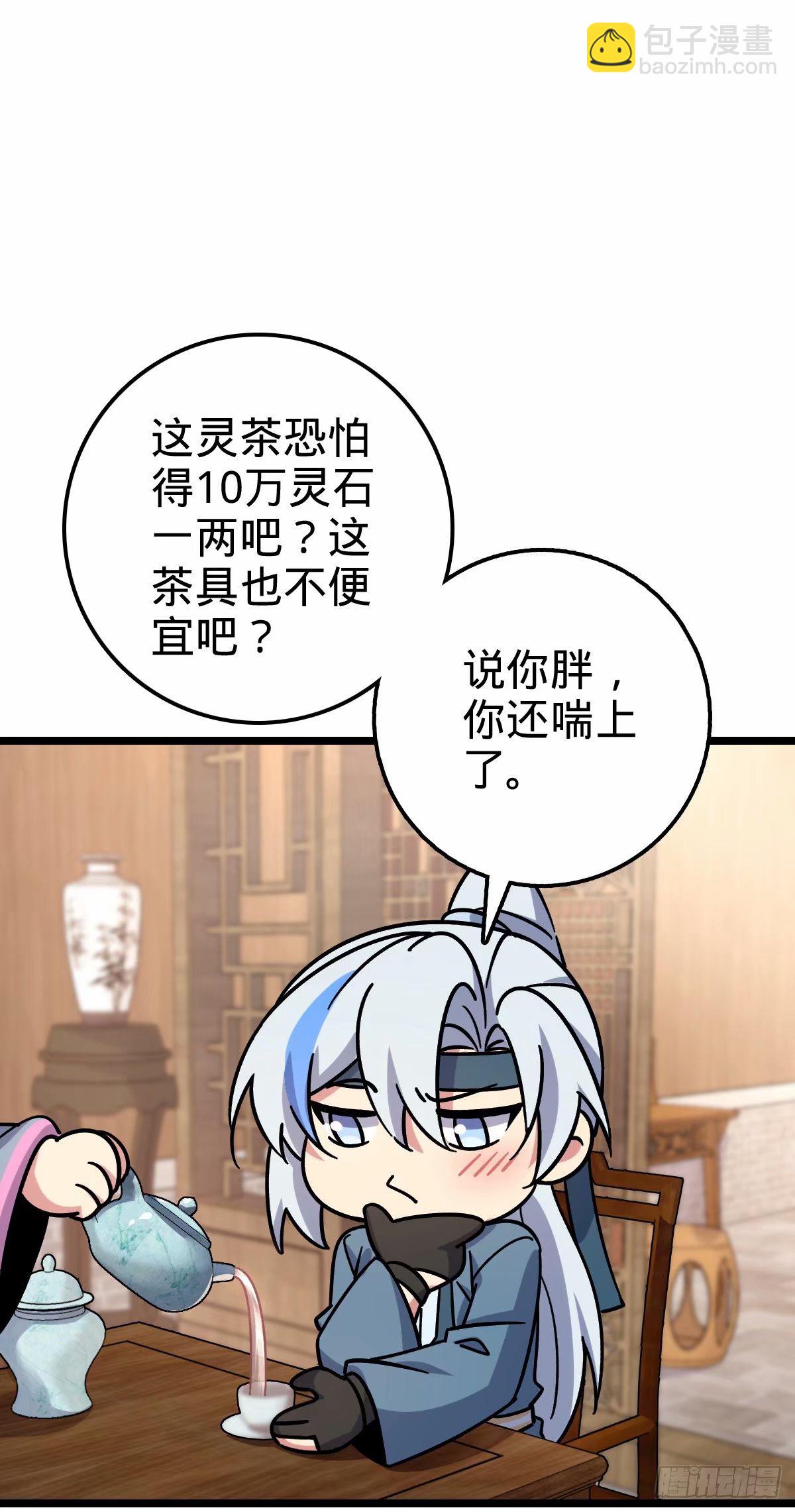 65 龟、龟仙人？！(1/2)-第67话