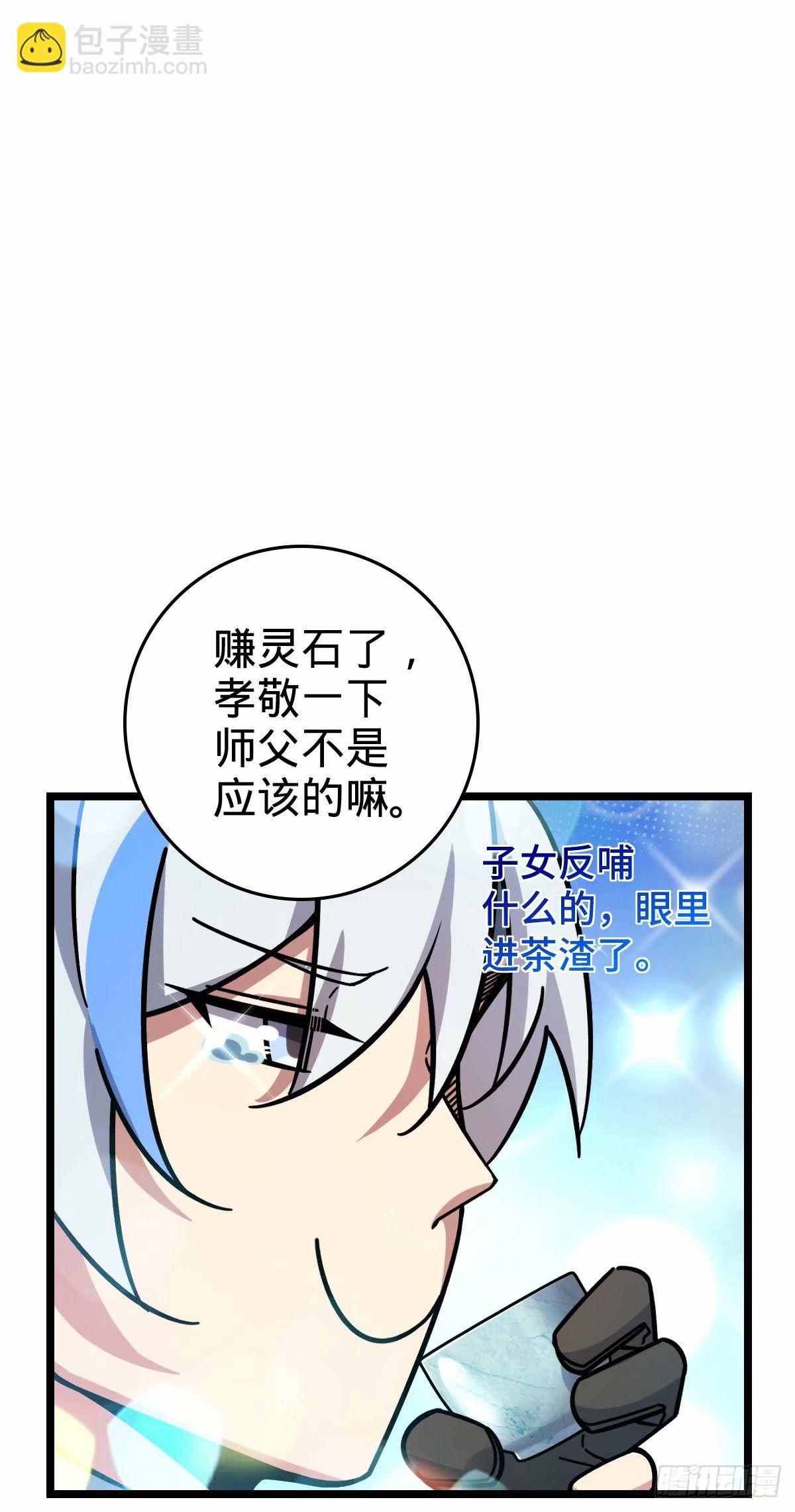 65 龟、龟仙人？！(1/2)-第67话