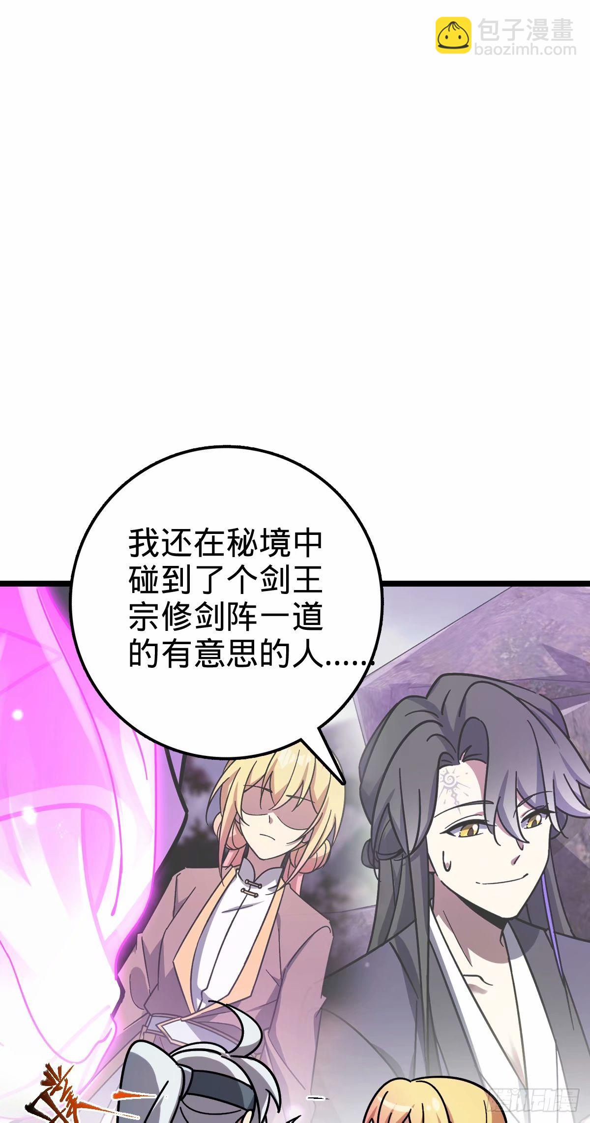 65 龟、龟仙人？！(1/2)-第67话