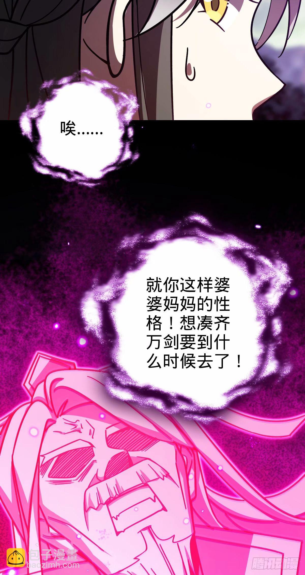65 龟、龟仙人？！(1/2)-第67话