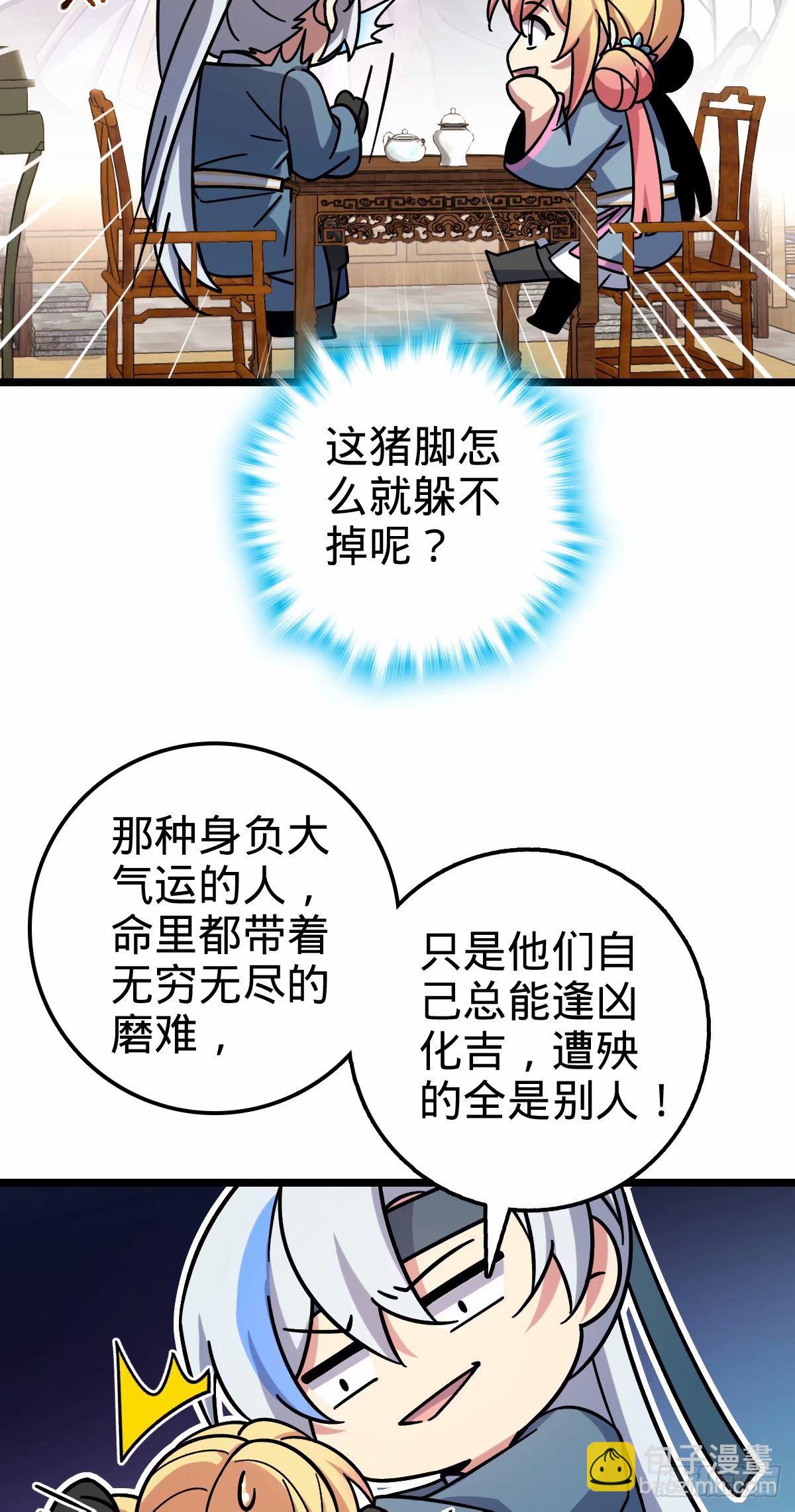 65 龟、龟仙人？！(1/2)-第67话