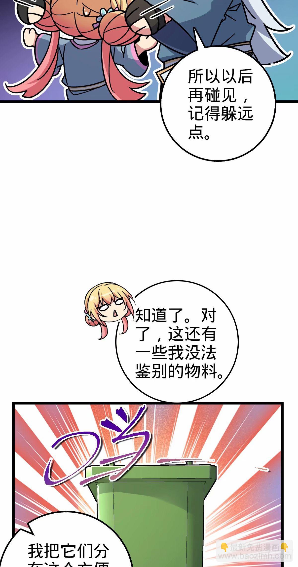 65 龟、龟仙人？！(1/2)-第67话