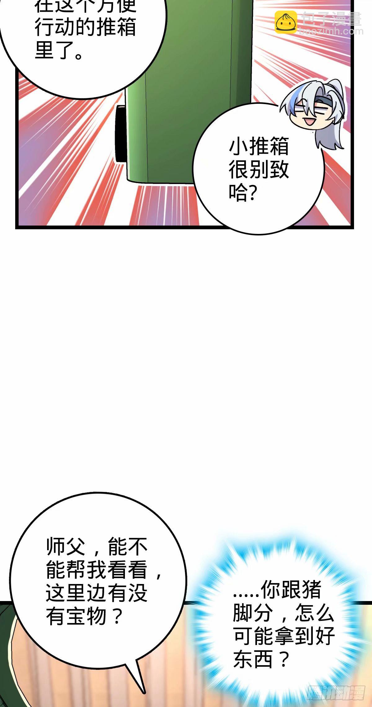 65 龟、龟仙人？！(1/2)-第67话