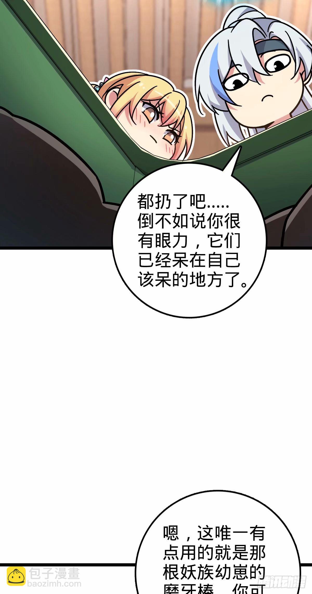65 龟、龟仙人？！(1/2)-第67话