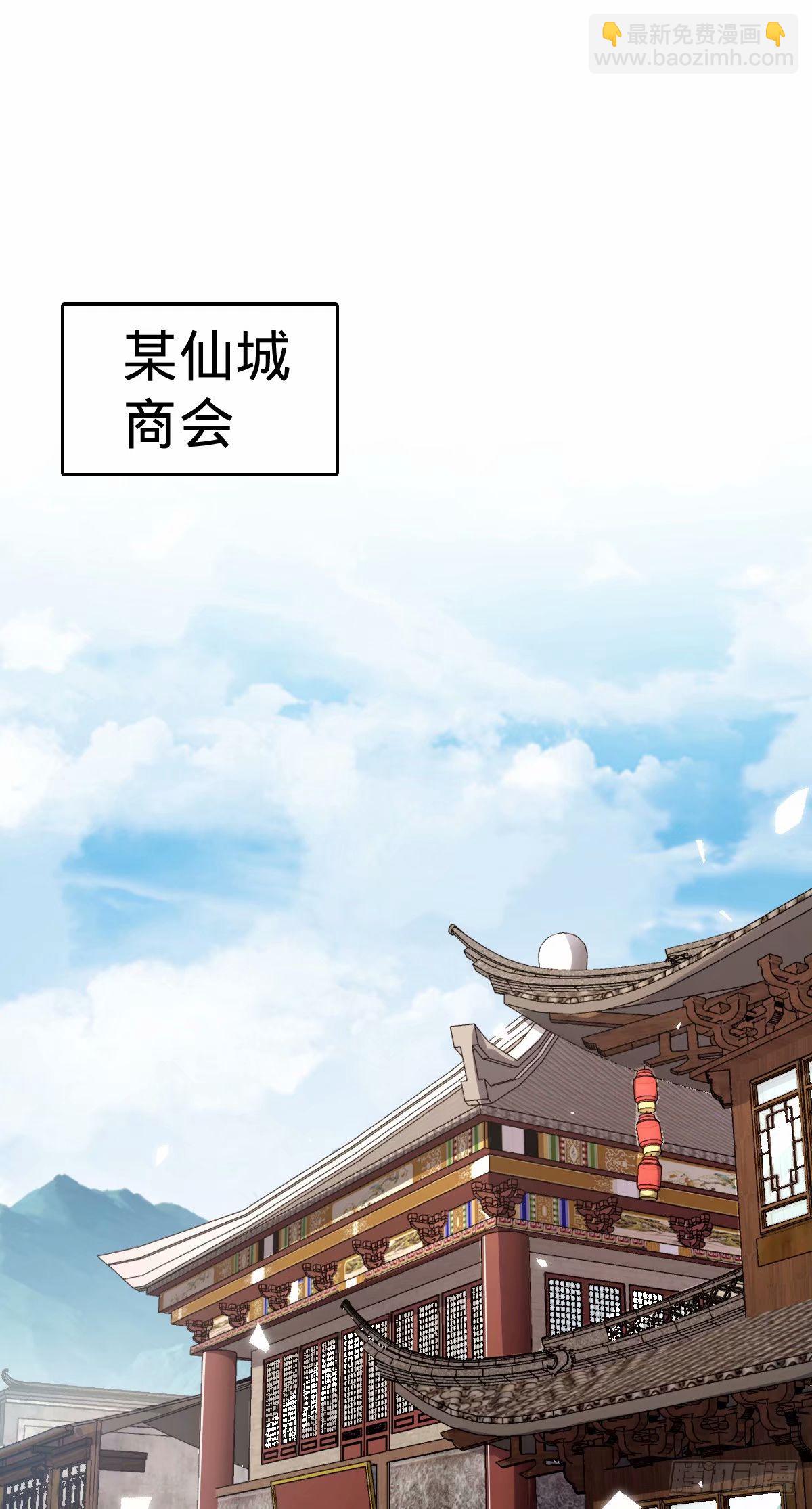 65 龟、龟仙人？！(1/2)-第67话