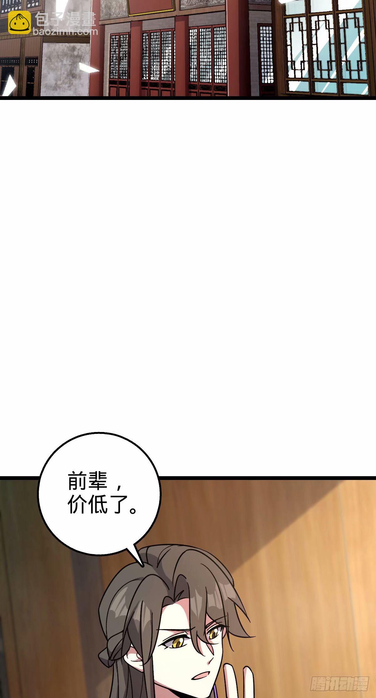 65 龟、龟仙人？！(1/2)-第67话