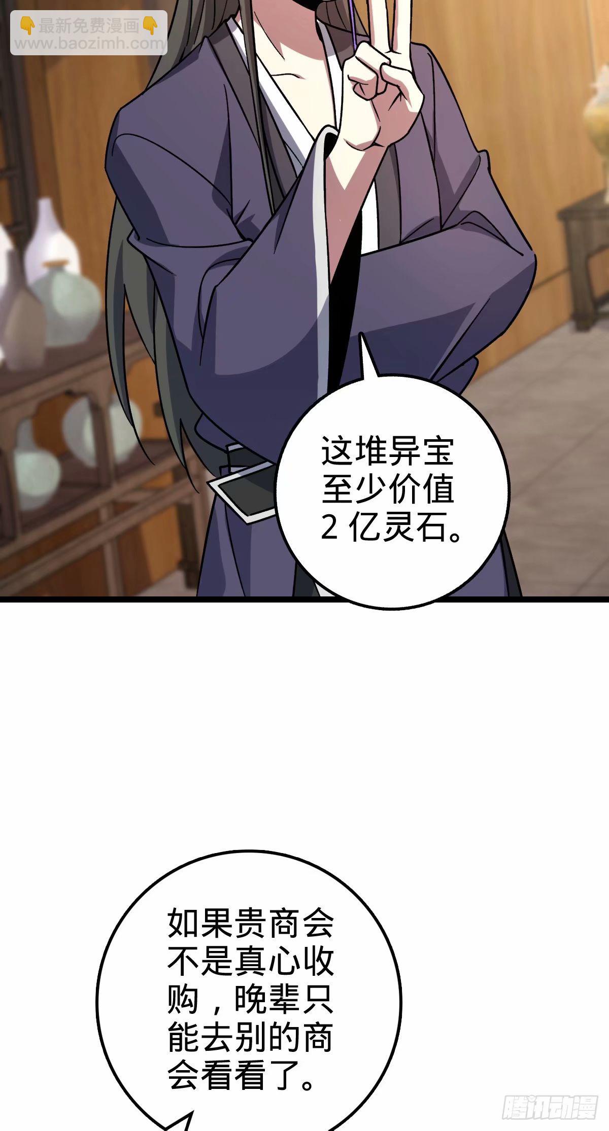 65 龟、龟仙人？！(1/2)-第67话
