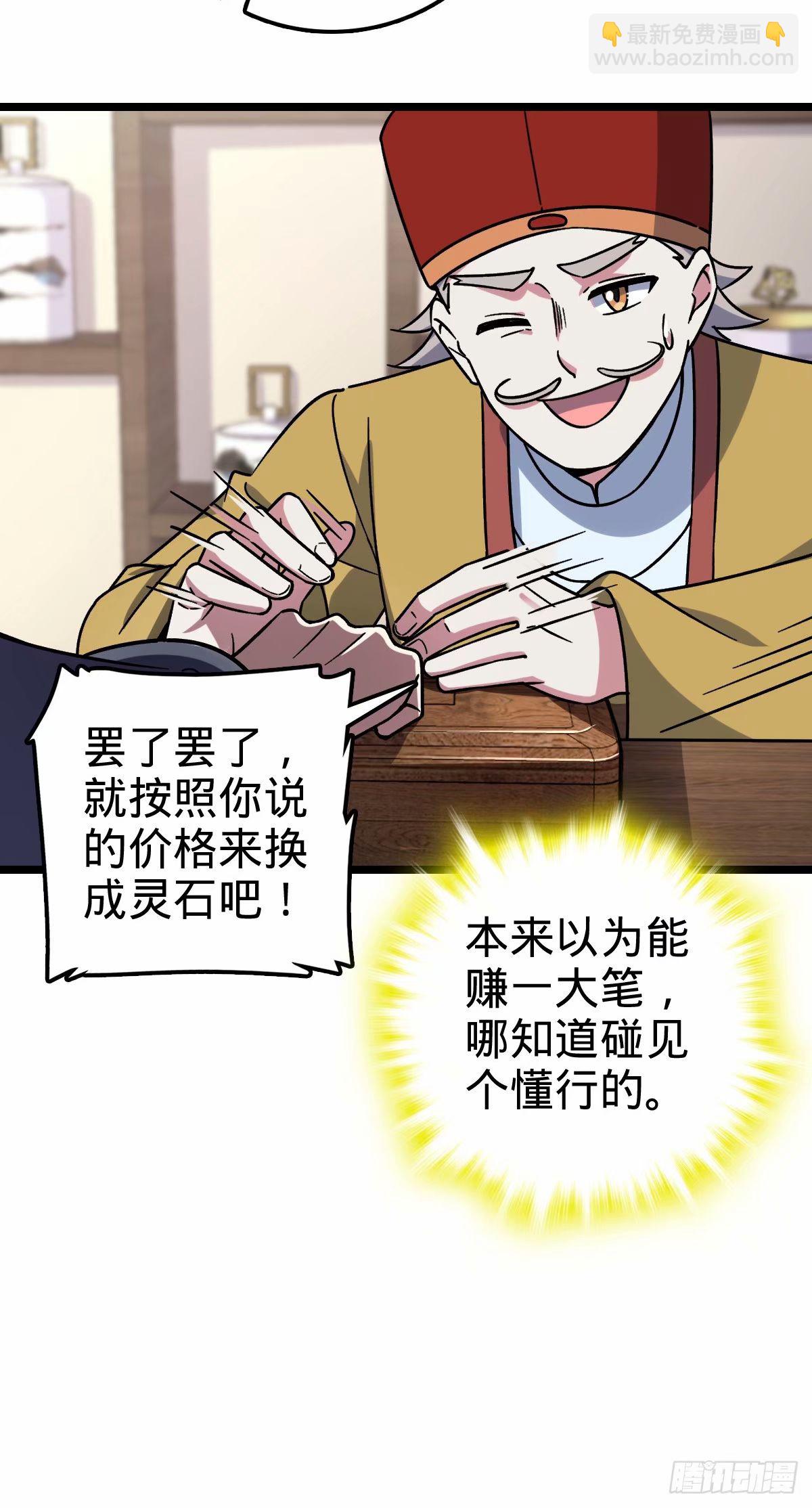 65 龟、龟仙人？！(1/2)-第67话