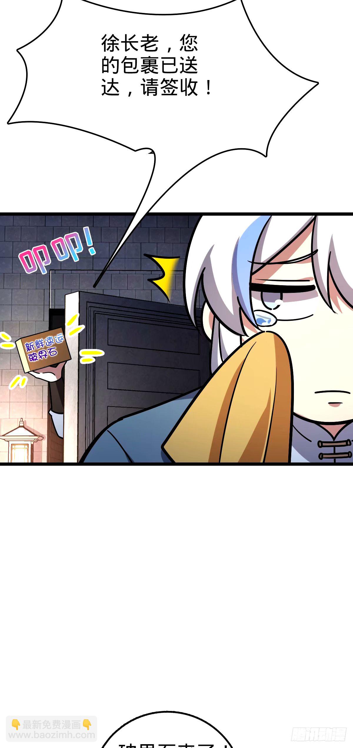 67 轮回(1/2)-第69话