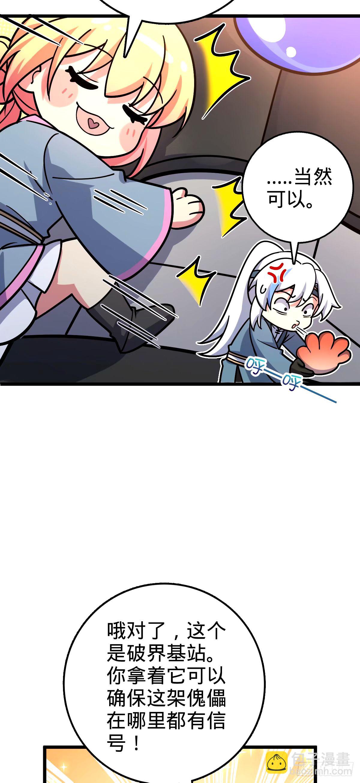 67 轮回(1/2)-第69话
