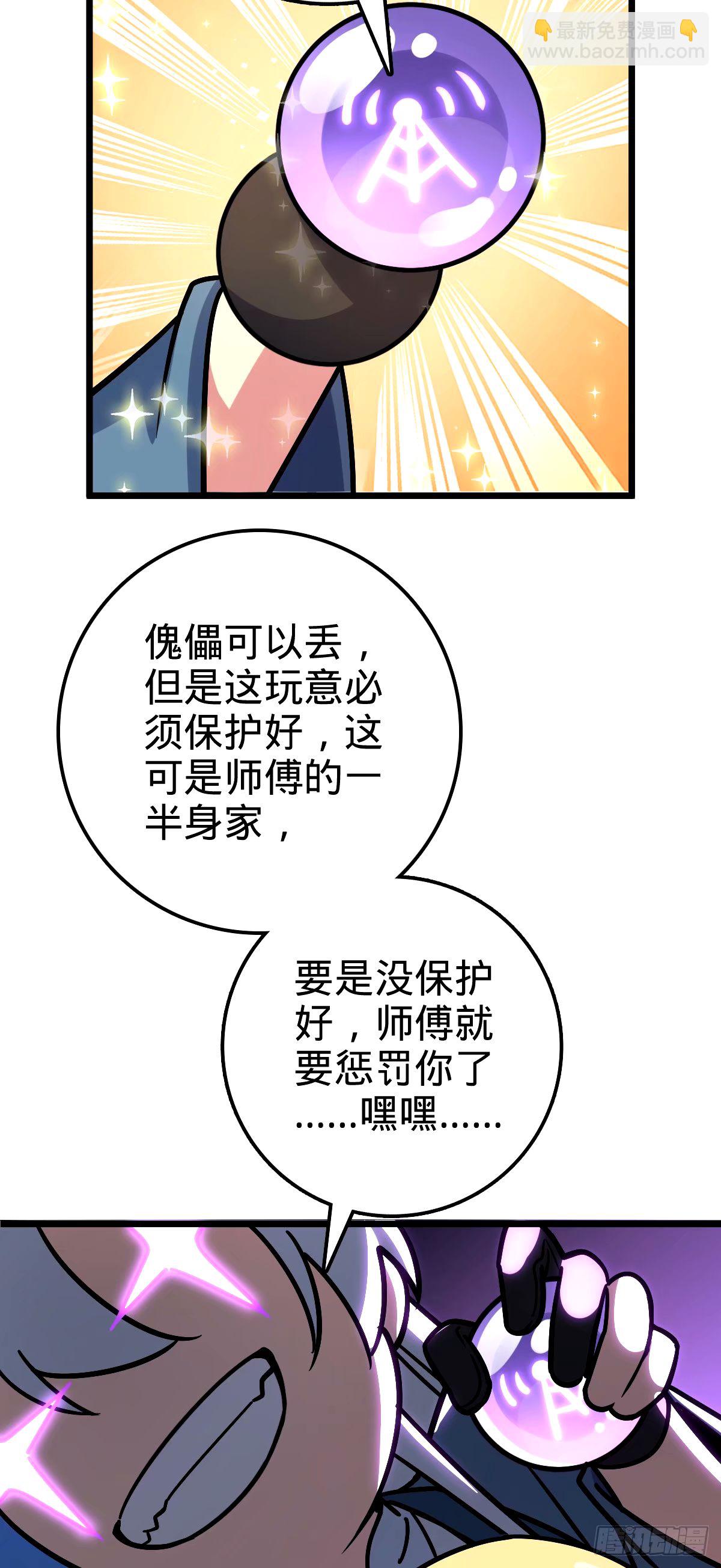 67 轮回(1/2)-第69话