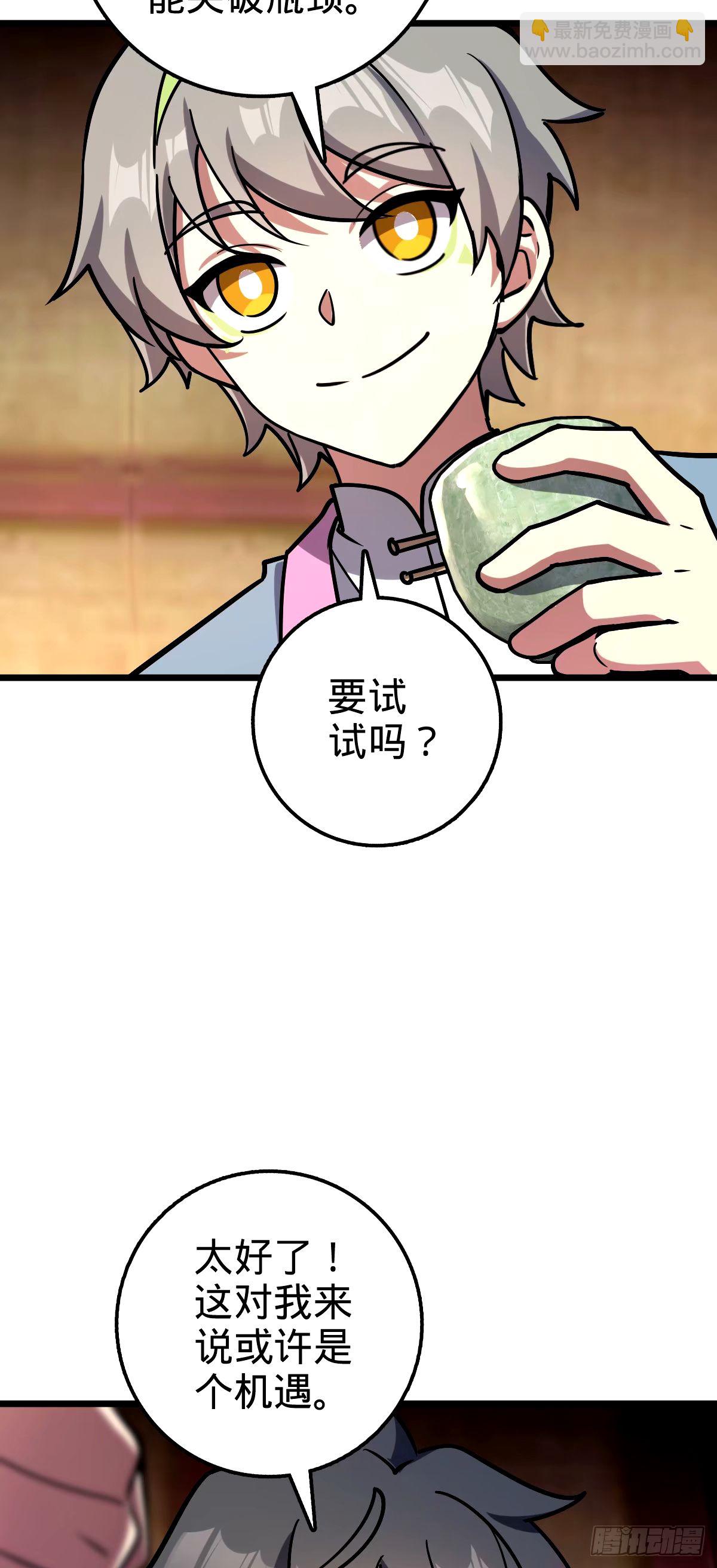 67 轮回(1/2)-第69话