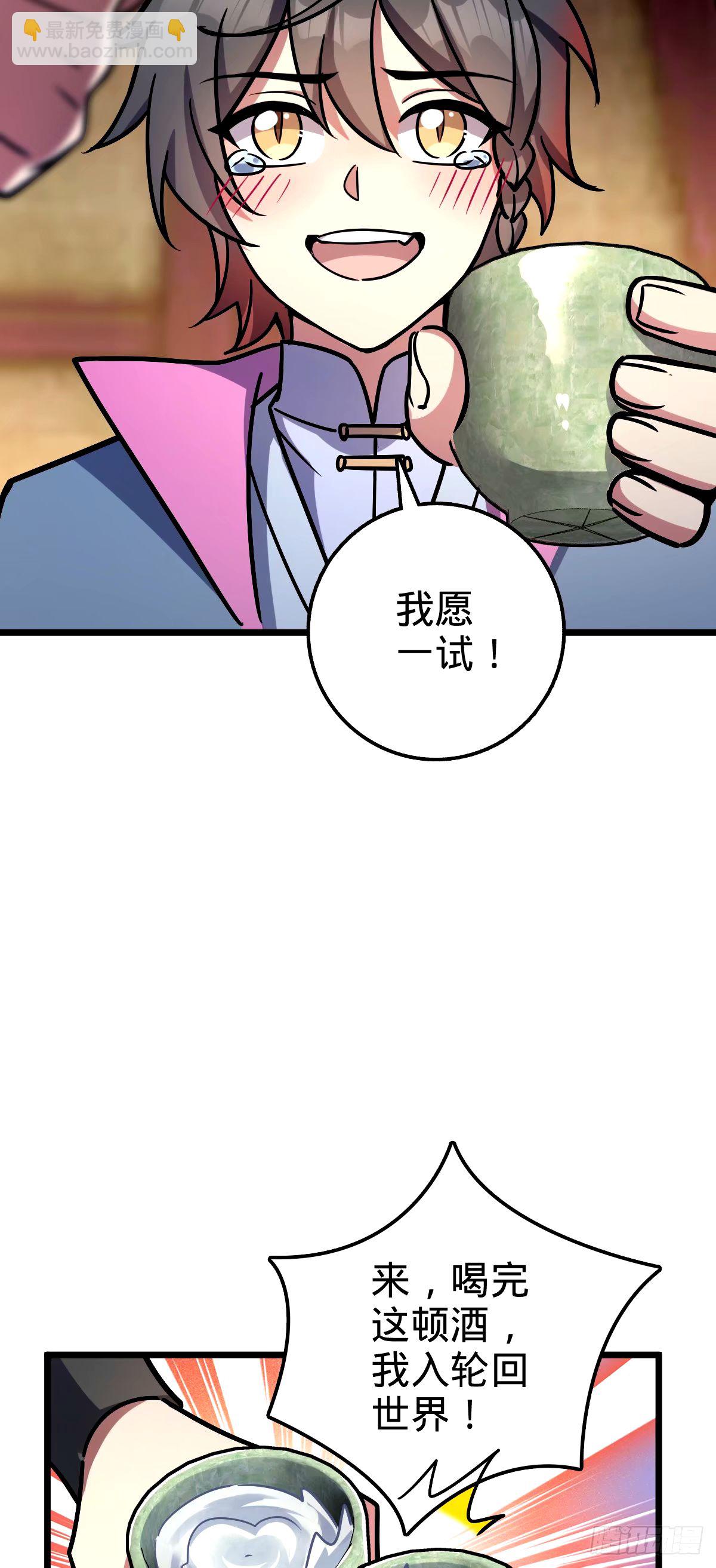67 轮回(1/2)-第69话