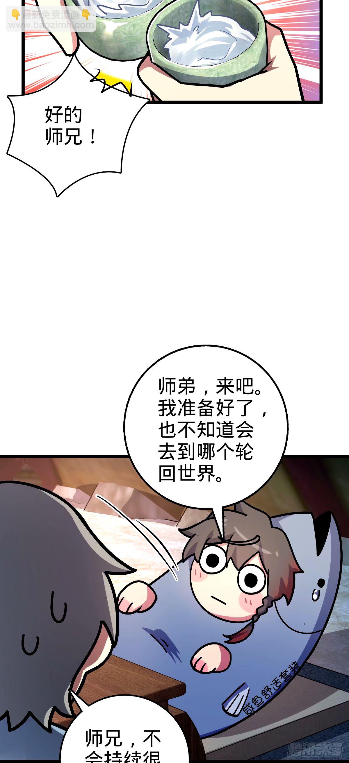 67 轮回(1/2)-第69话