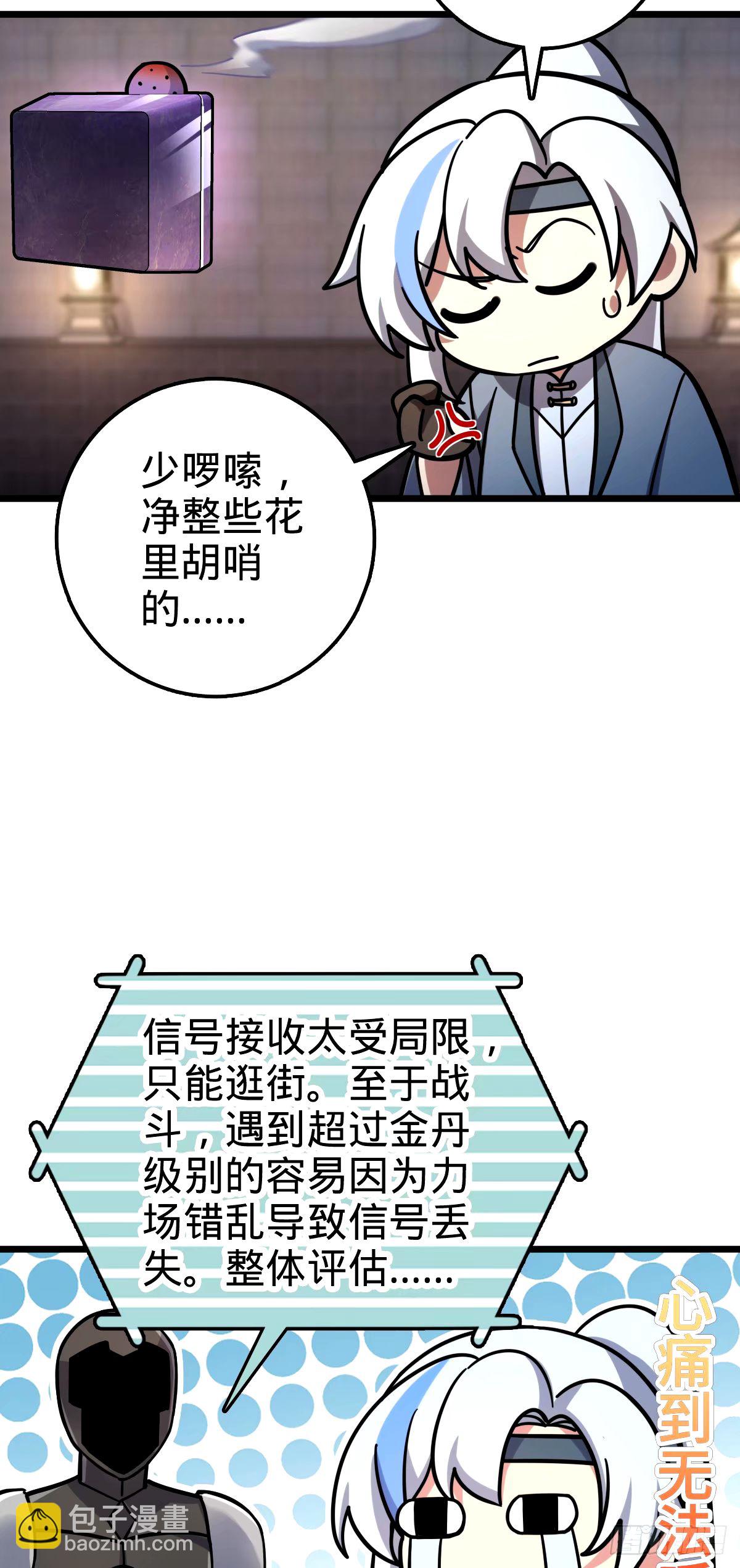 67 轮回(1/2)-第69话