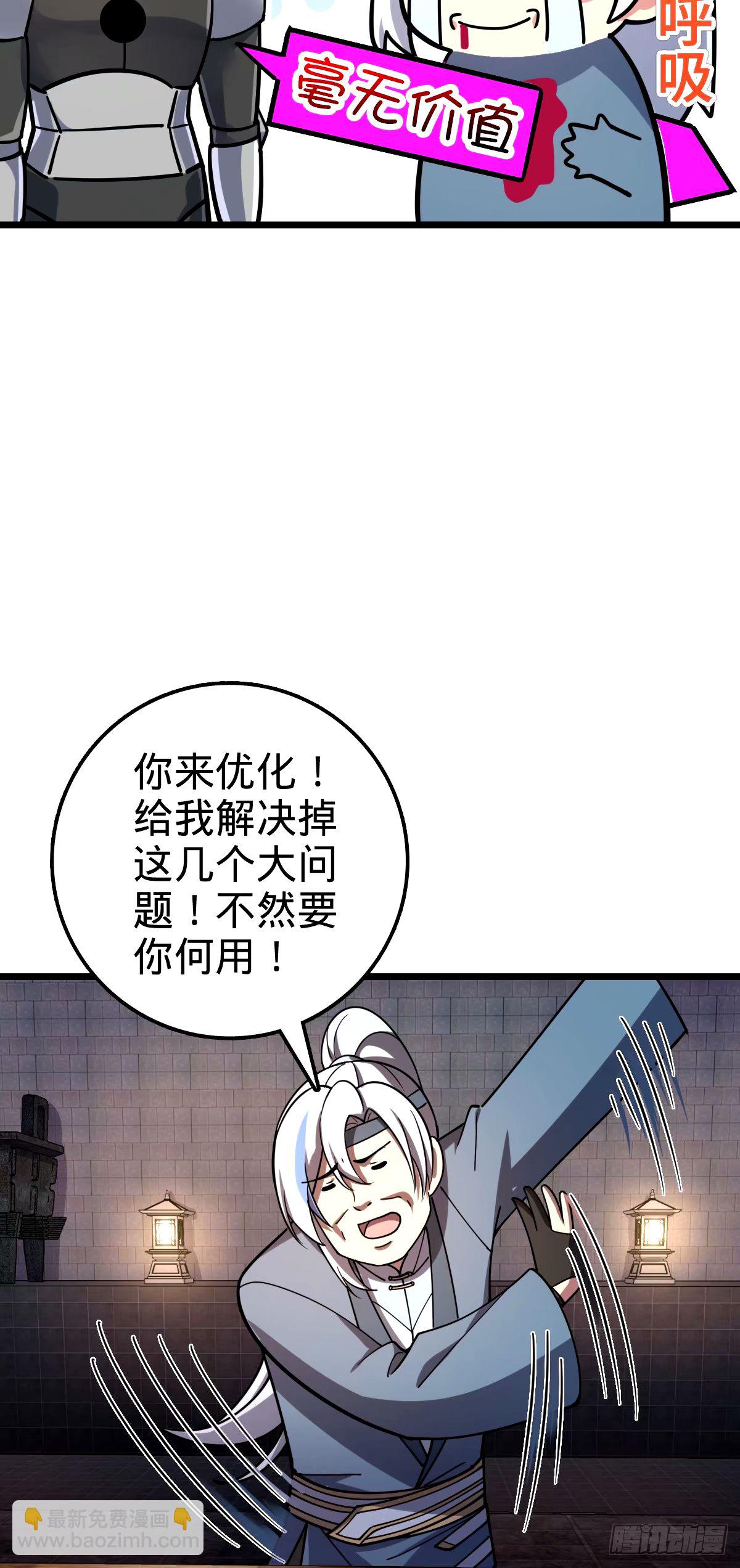 67 轮回(1/2)-第69话