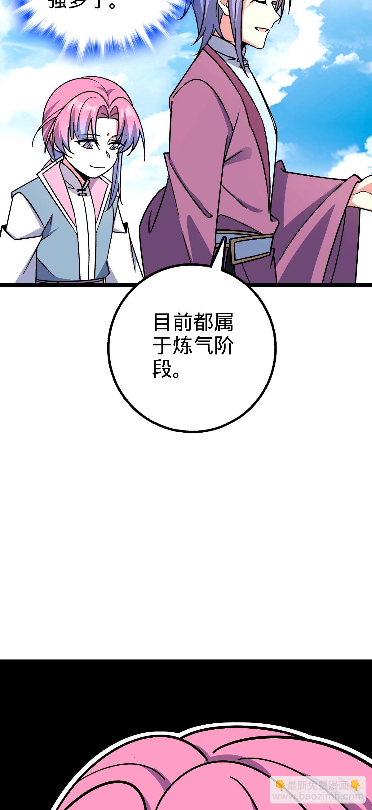 69 世俗的愿望~（五一连更）(1/2)-第71话
