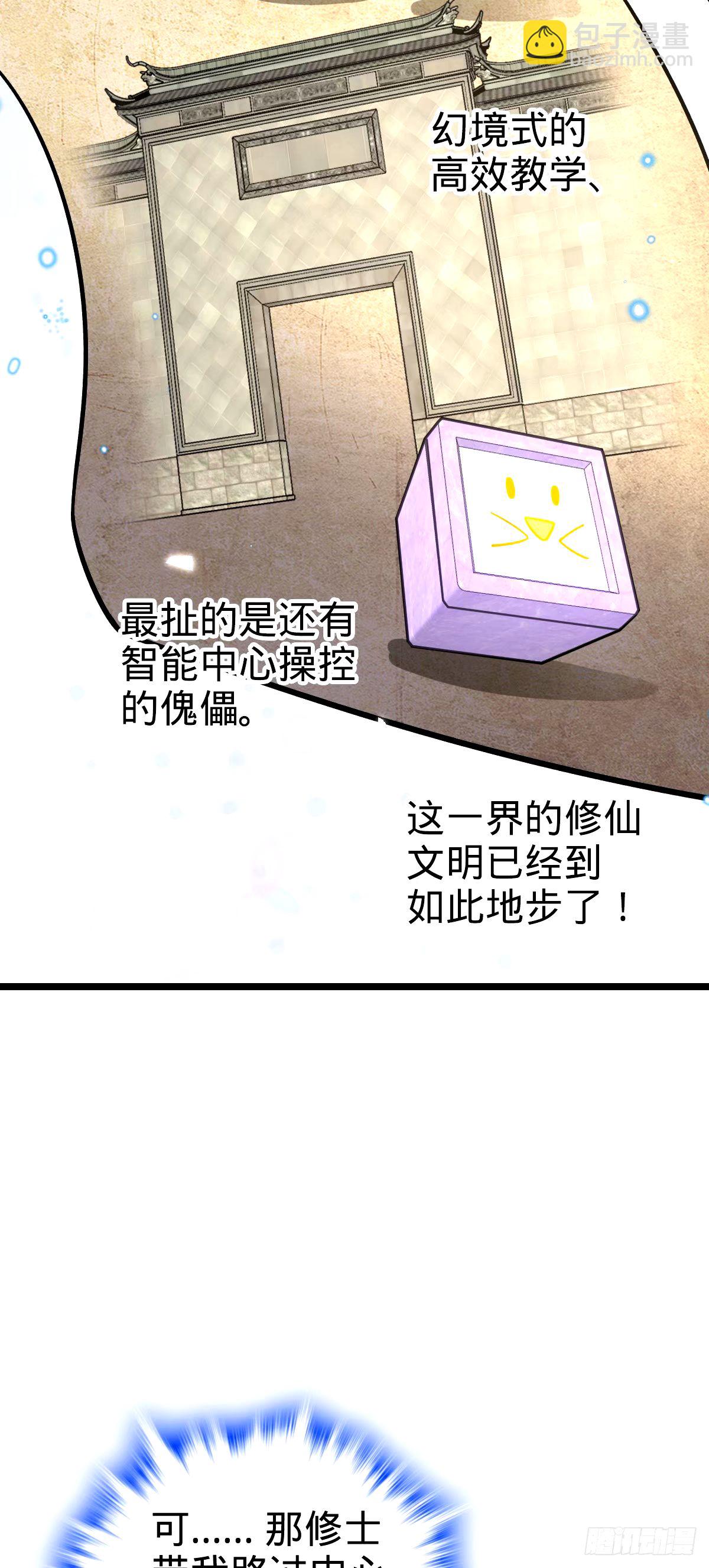 69 世俗的愿望~（五一连更）(1/2)-第71话