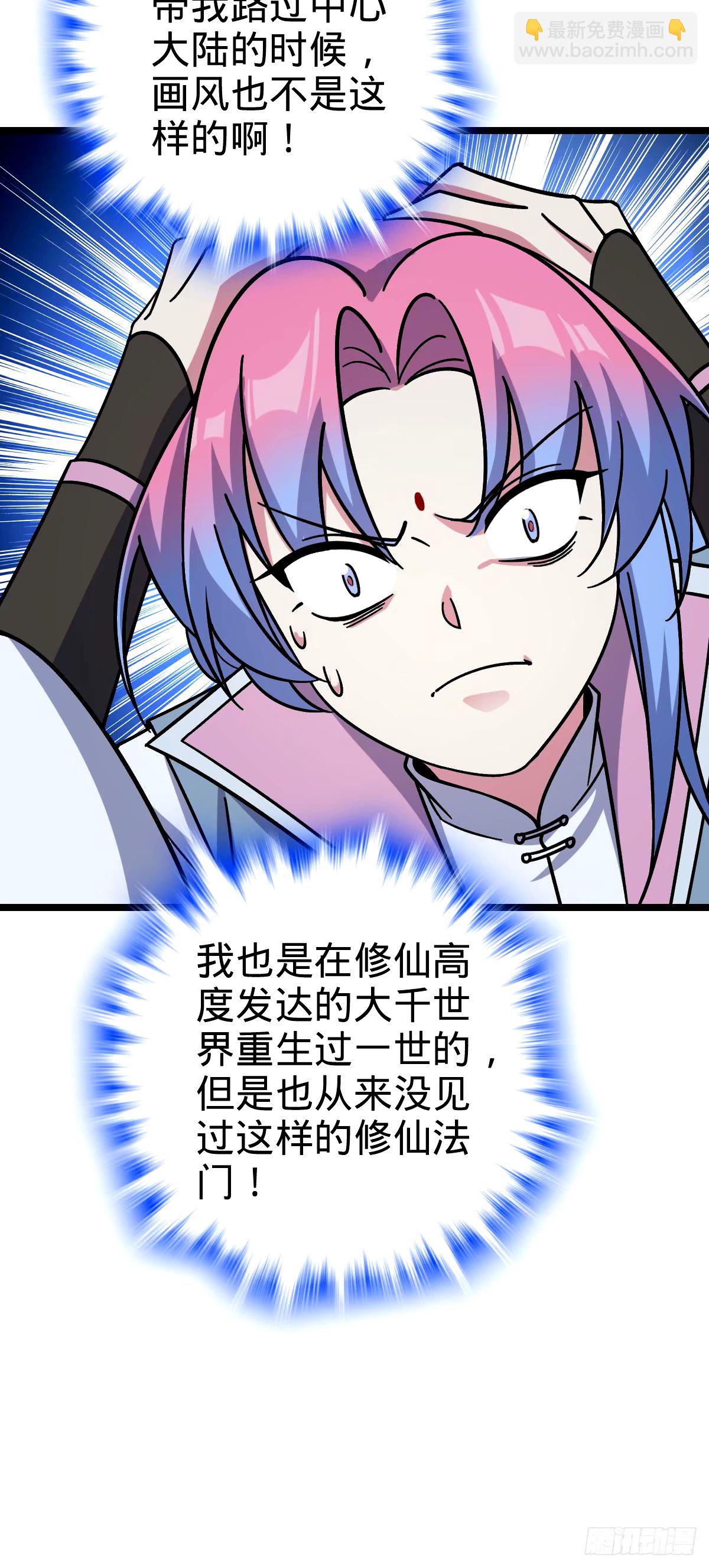 69 世俗的愿望~（五一连更）(1/2)-第71话