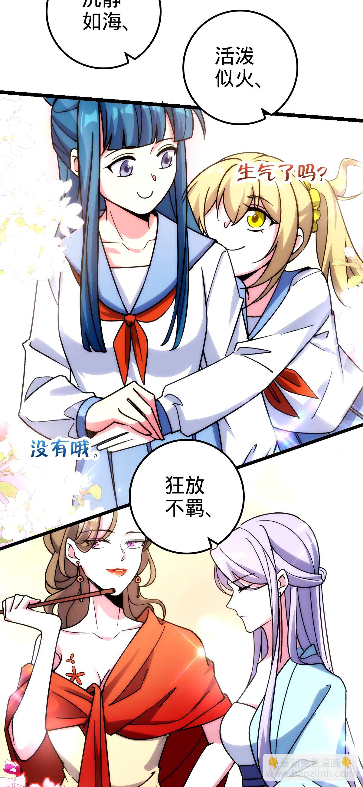 69 世俗的愿望~（五一连更）(1/2)-第71话