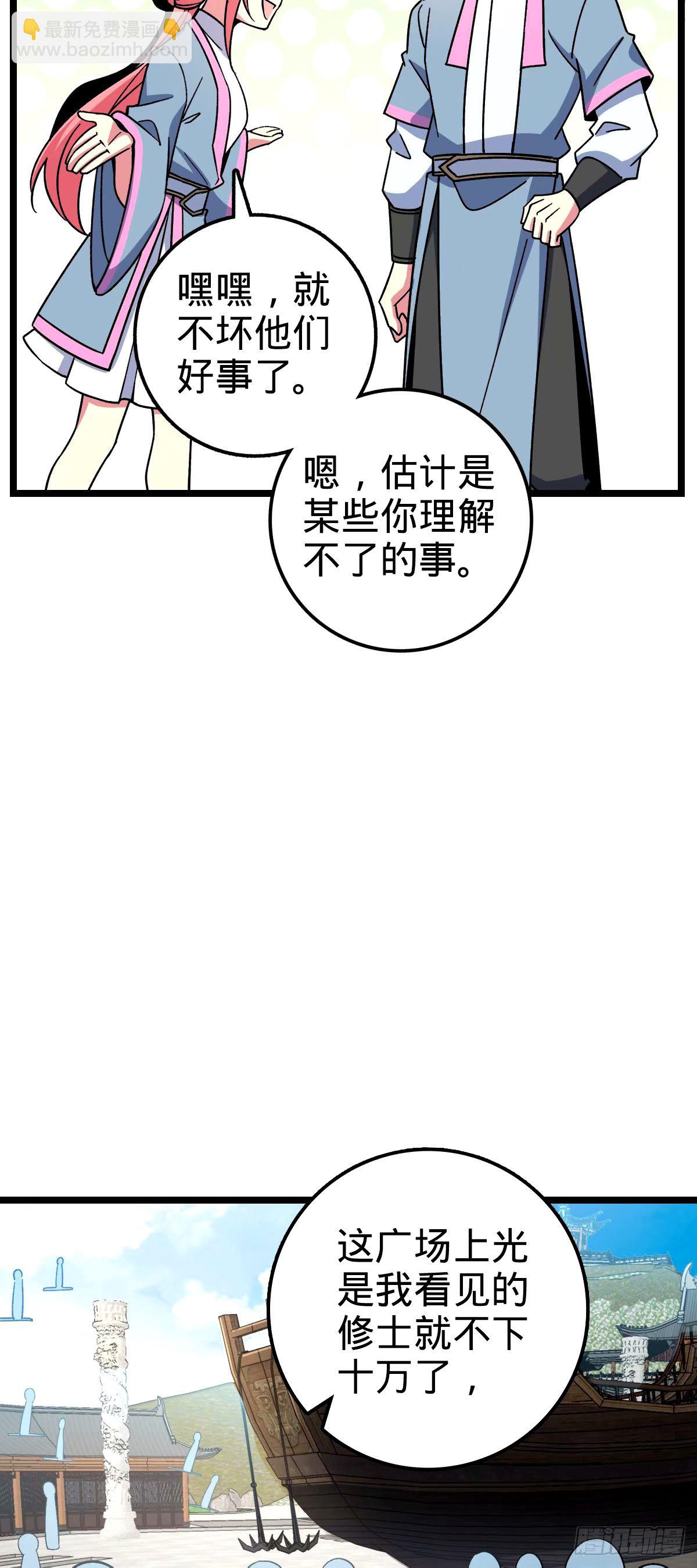 69 世俗的愿望~（五一连更）(1/2)-第71话