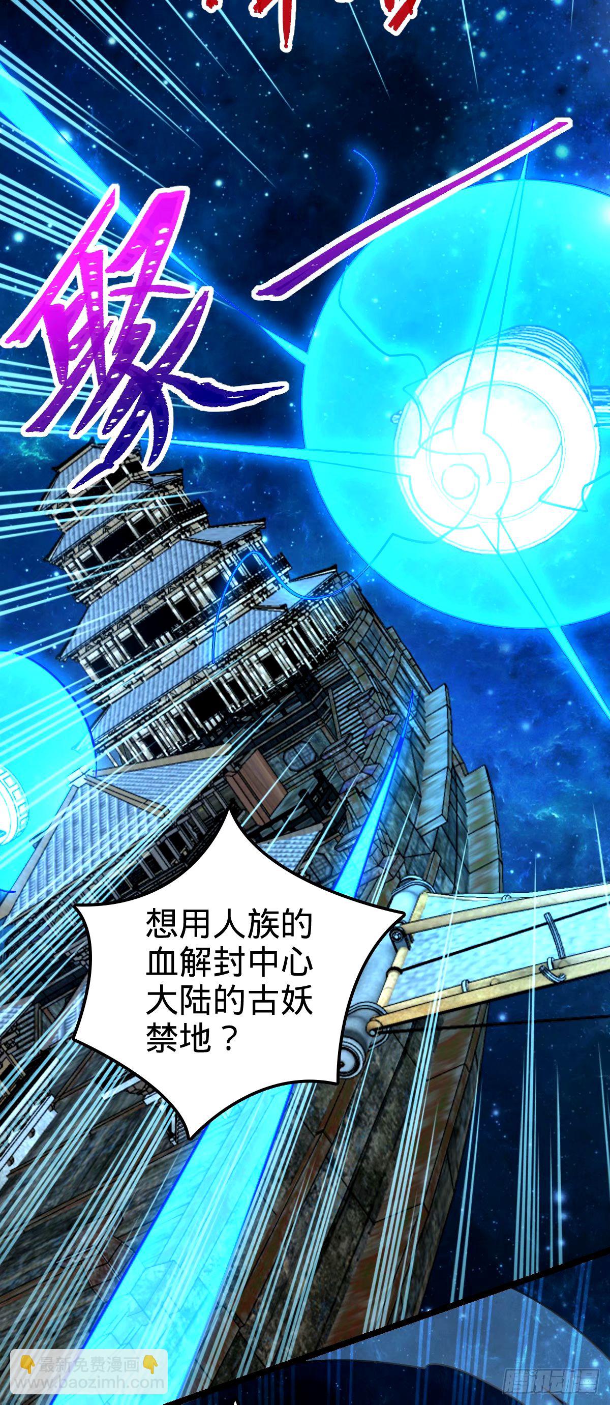 71 两界大战 （连更！）(1/2)-第73话