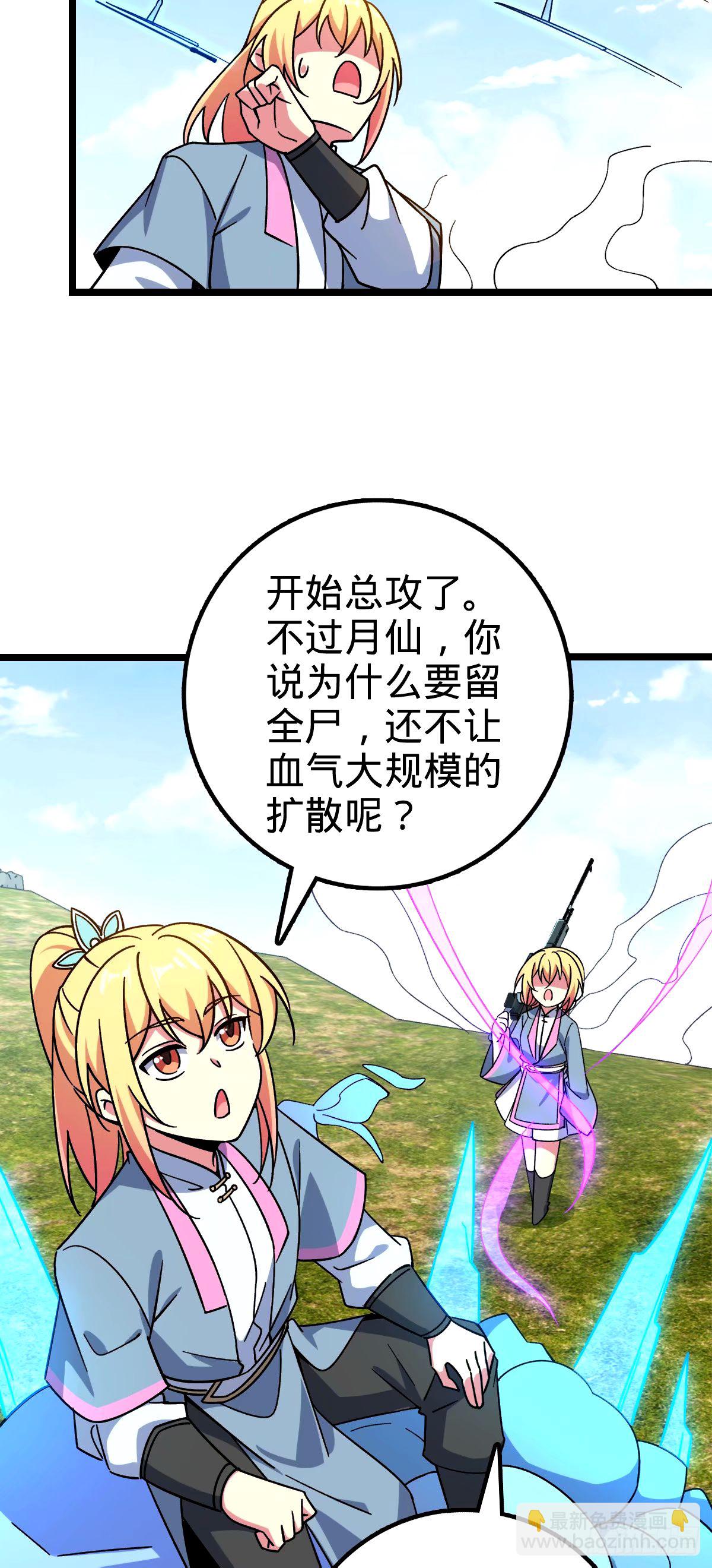 71 两界大战 （连更！）(1/2)-第73话