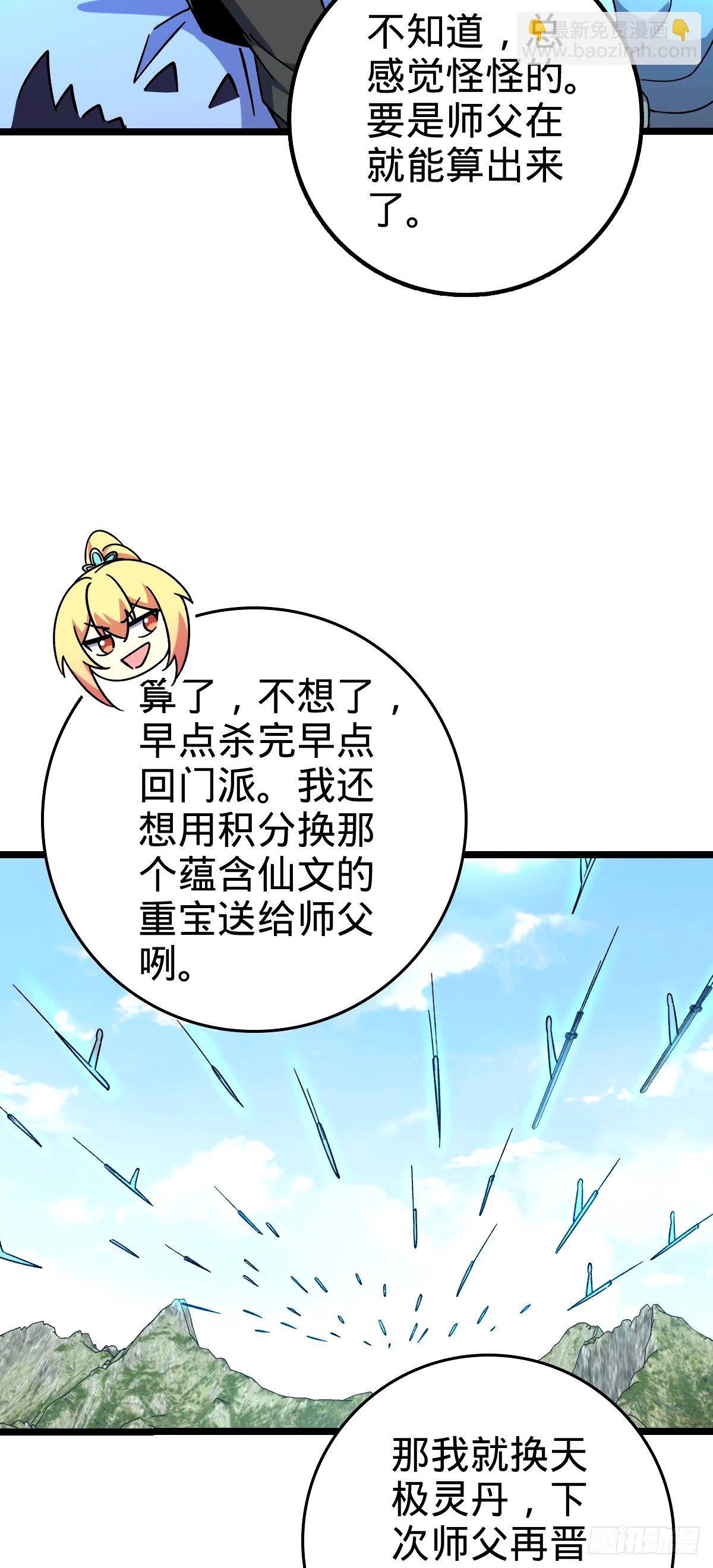 71 两界大战 （连更！）(1/2)-第73话