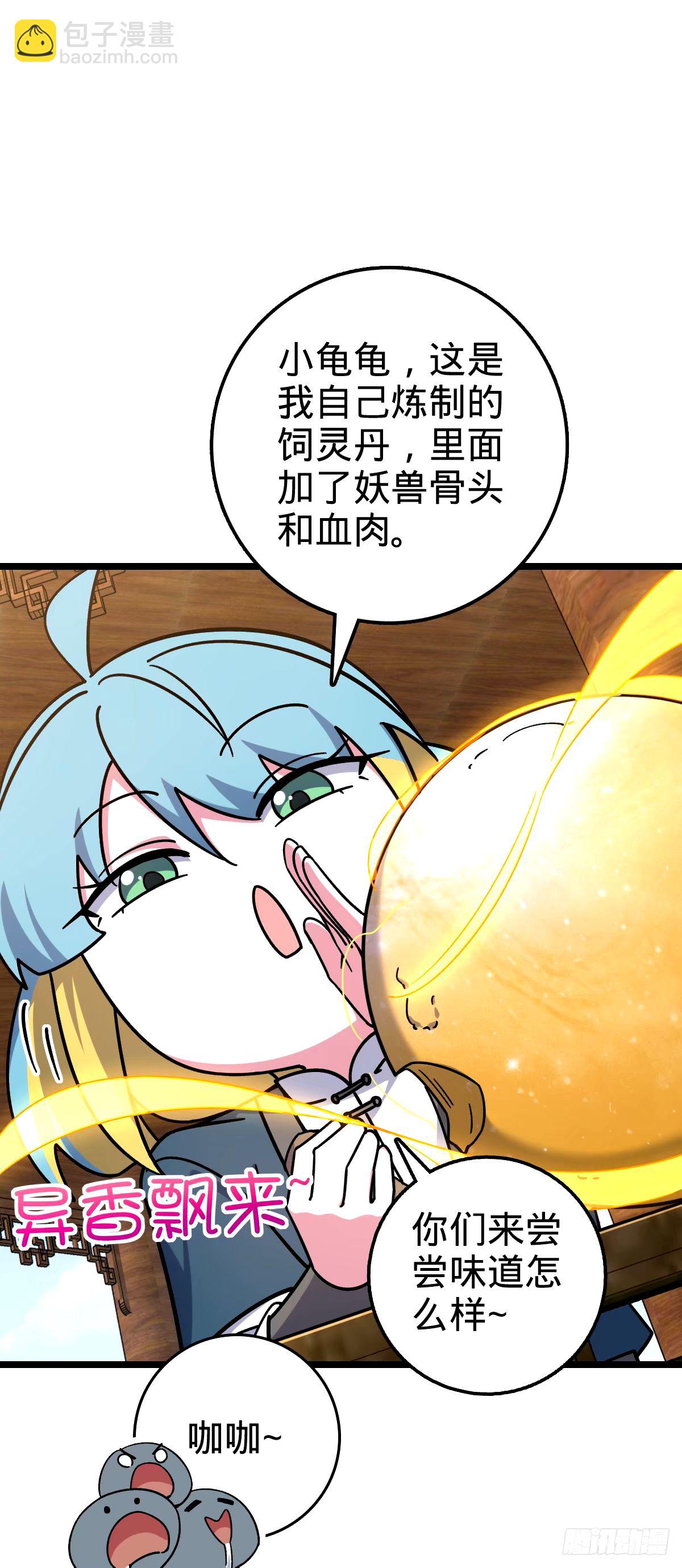 71 两界大战 （连更！）(1/2)-第73话