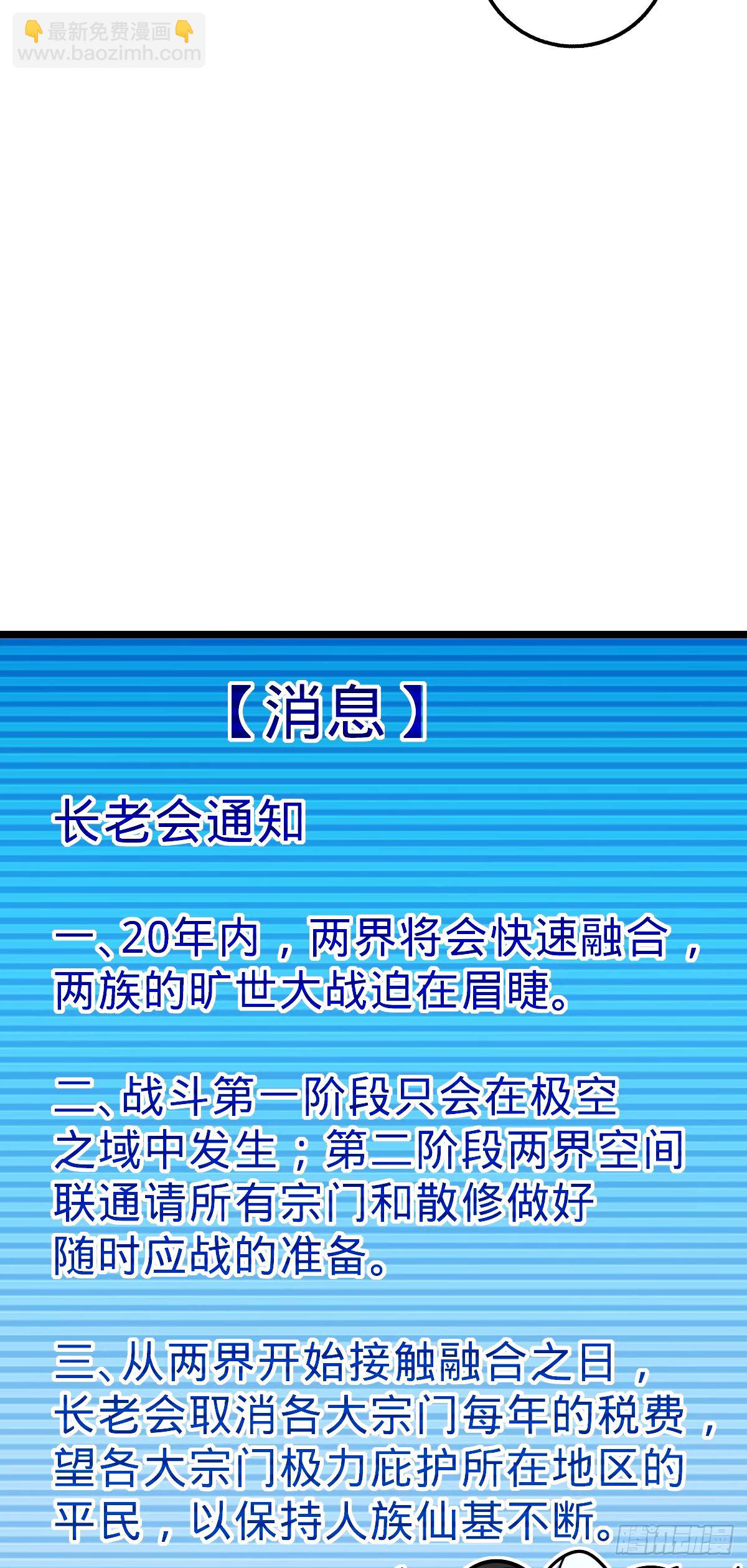 73 两界融合(1/2)-第75话
