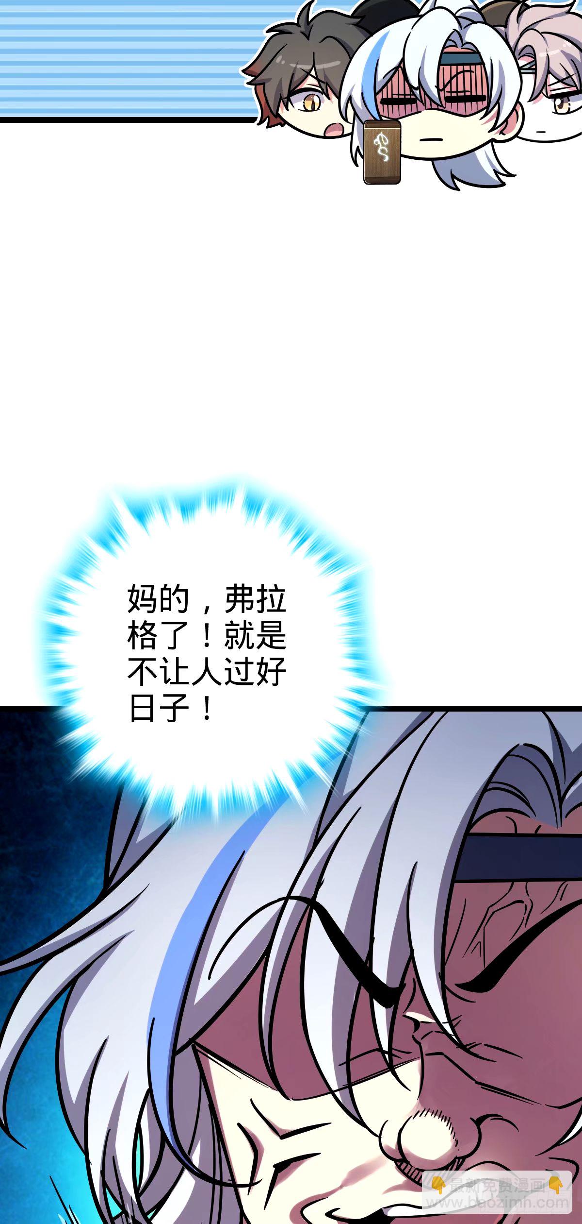 73 两界融合(1/2)-第75话