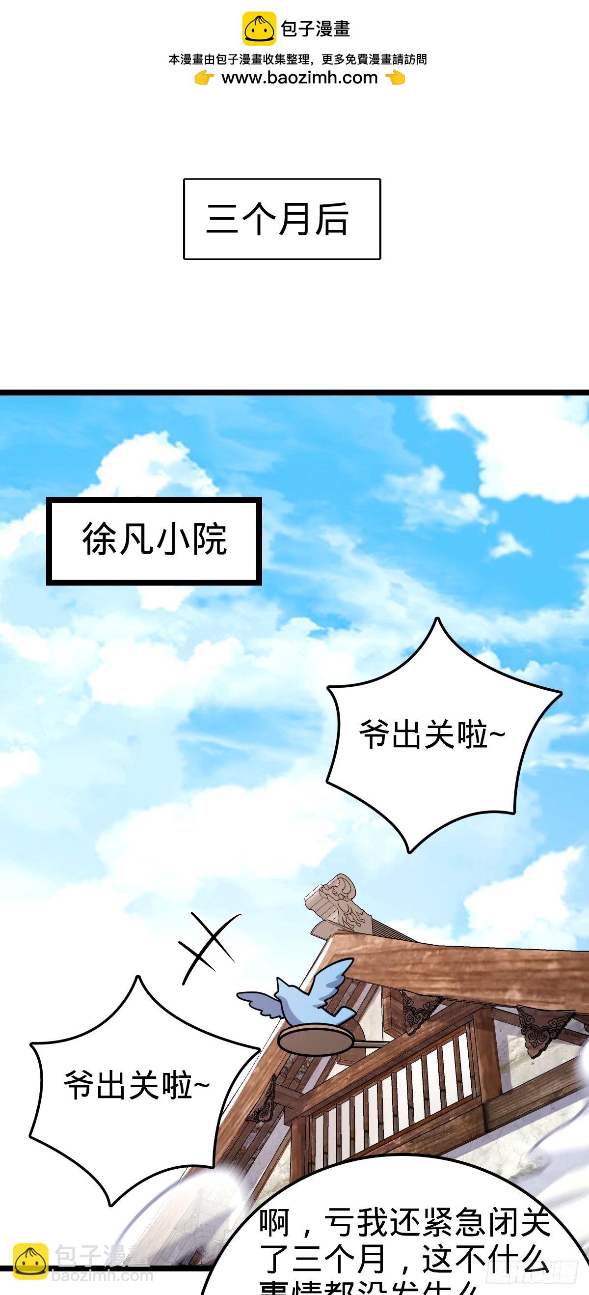 73 两界融合(1/2)-第75话