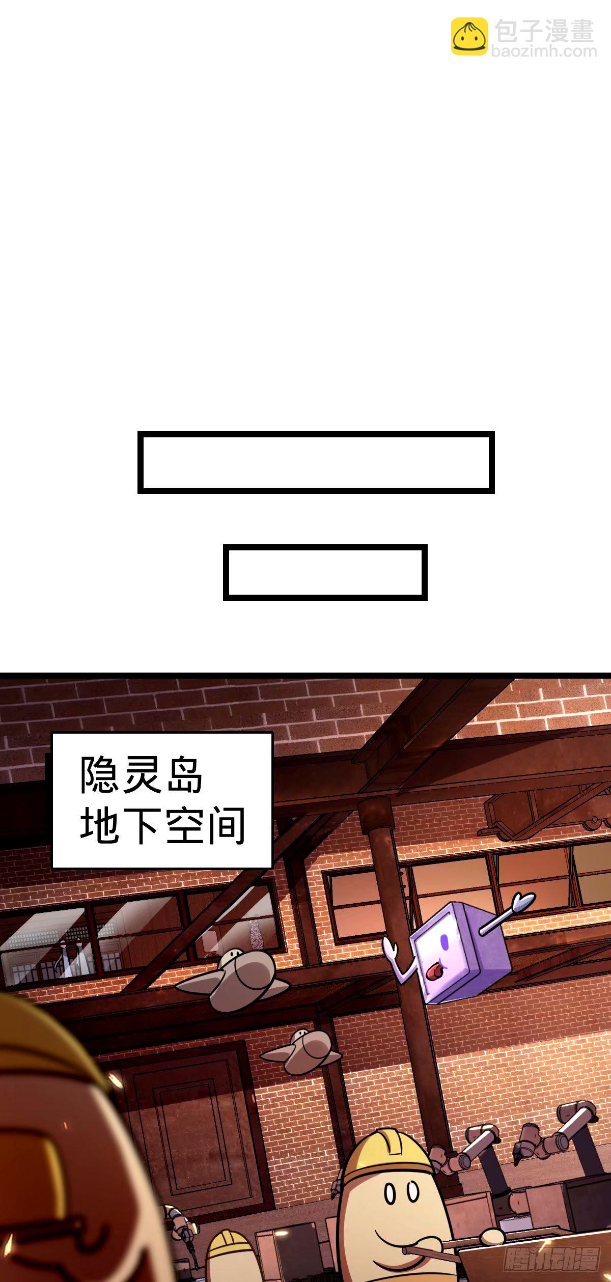 73 两界融合(1/2)-第75话
