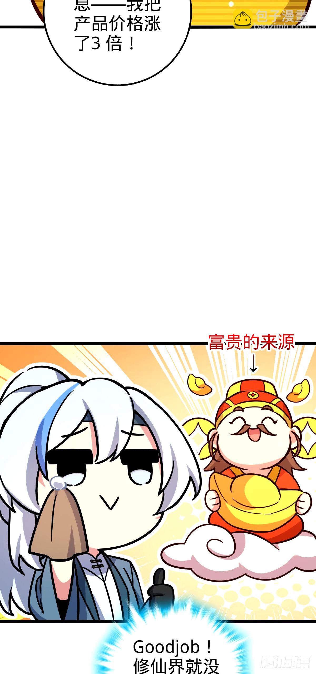 73 两界融合(1/2)-第75话