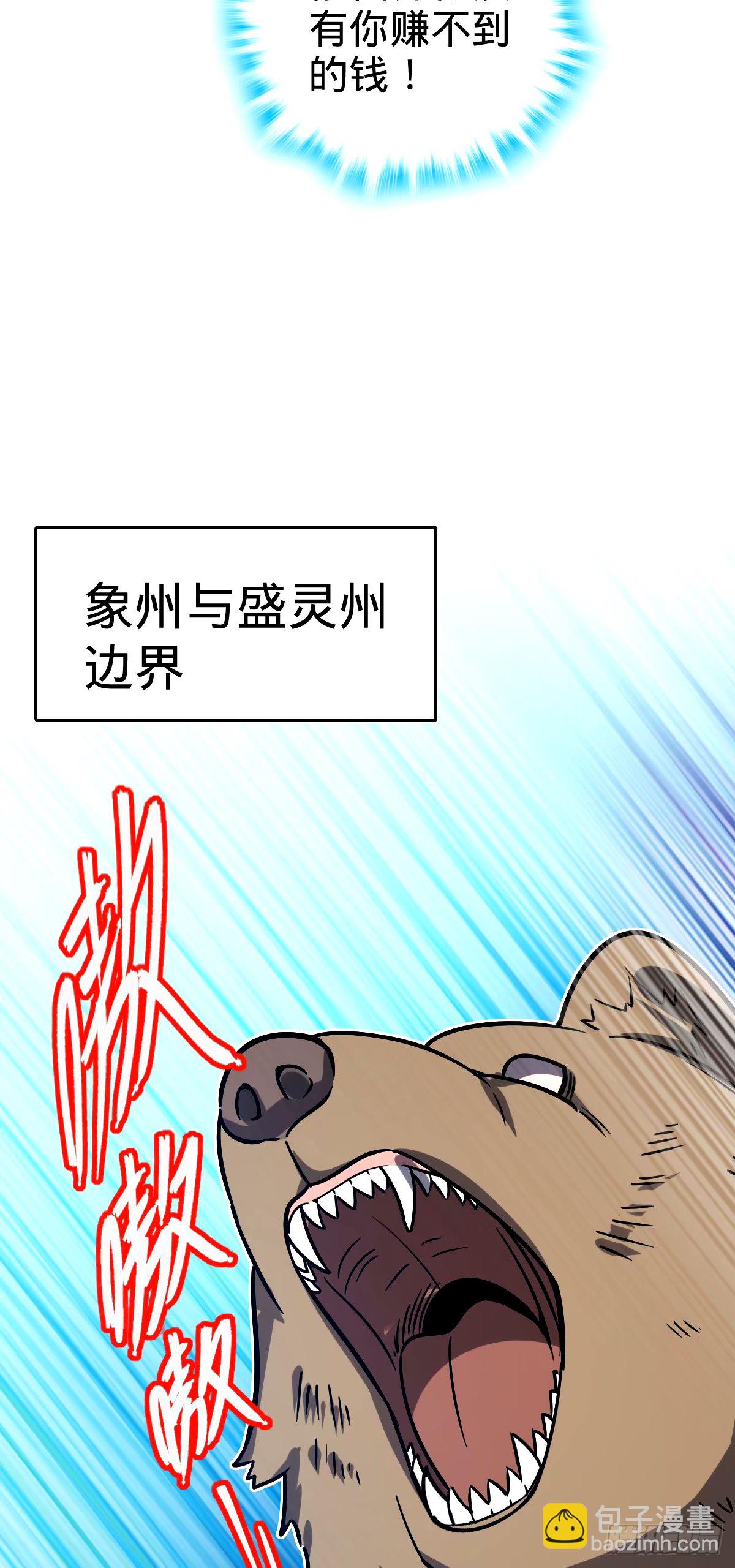 73 两界融合(1/2)-第75话